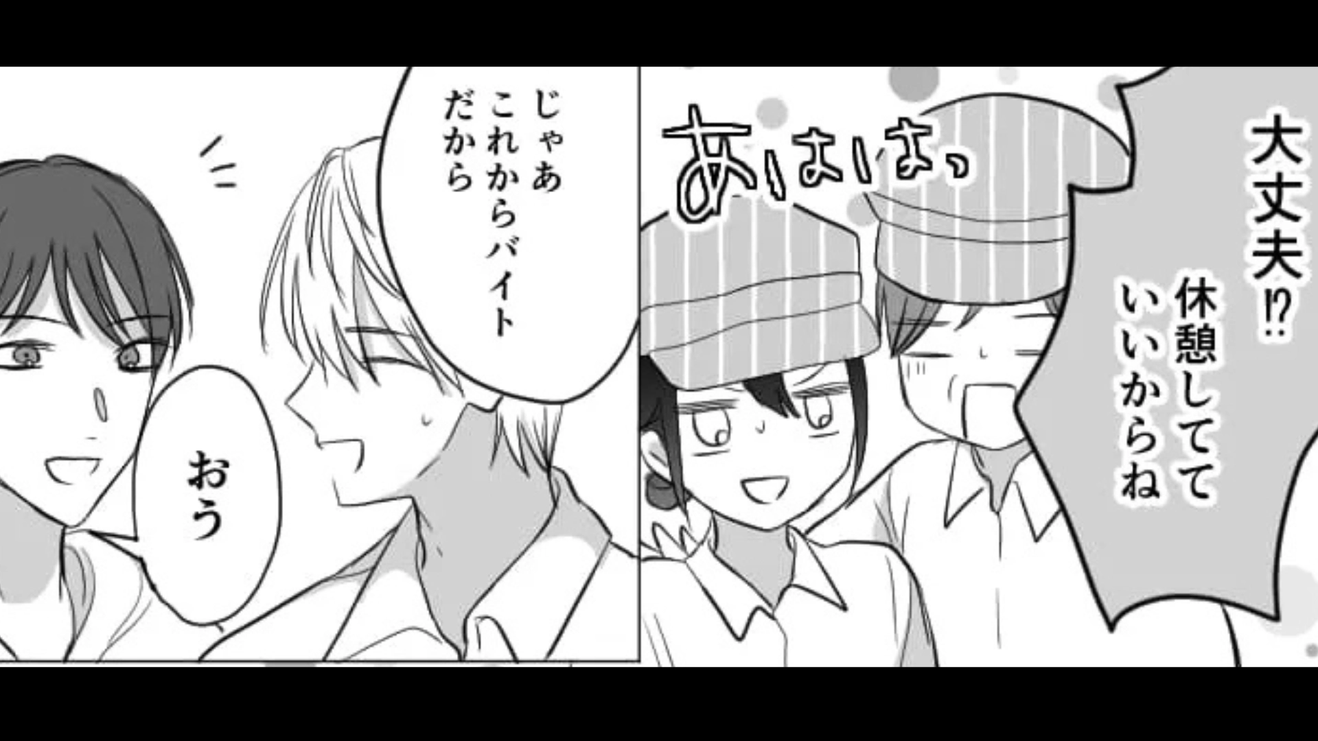 【後編】【お局】からの嫌味に耐える日々。とうとう号泣してしまった主人公の元に【まさかの救世主】が...！？