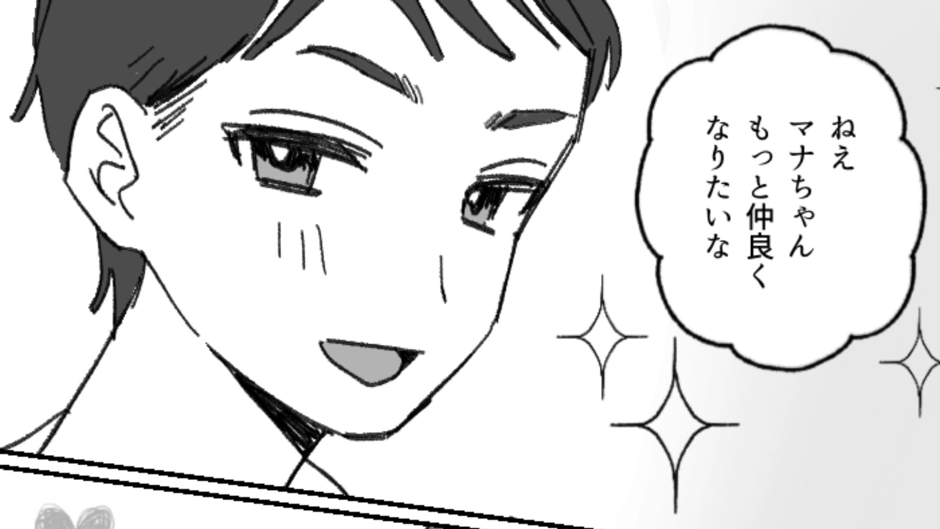 【最後にスカッと！】旅行先でマッチングアプリを入れてみたら...見事、イケメンとマッチ♡ と思いきや、「旅行中ならお金に余裕あるでしょ」【衝撃言動】を連発されてドン引き...！？・前編