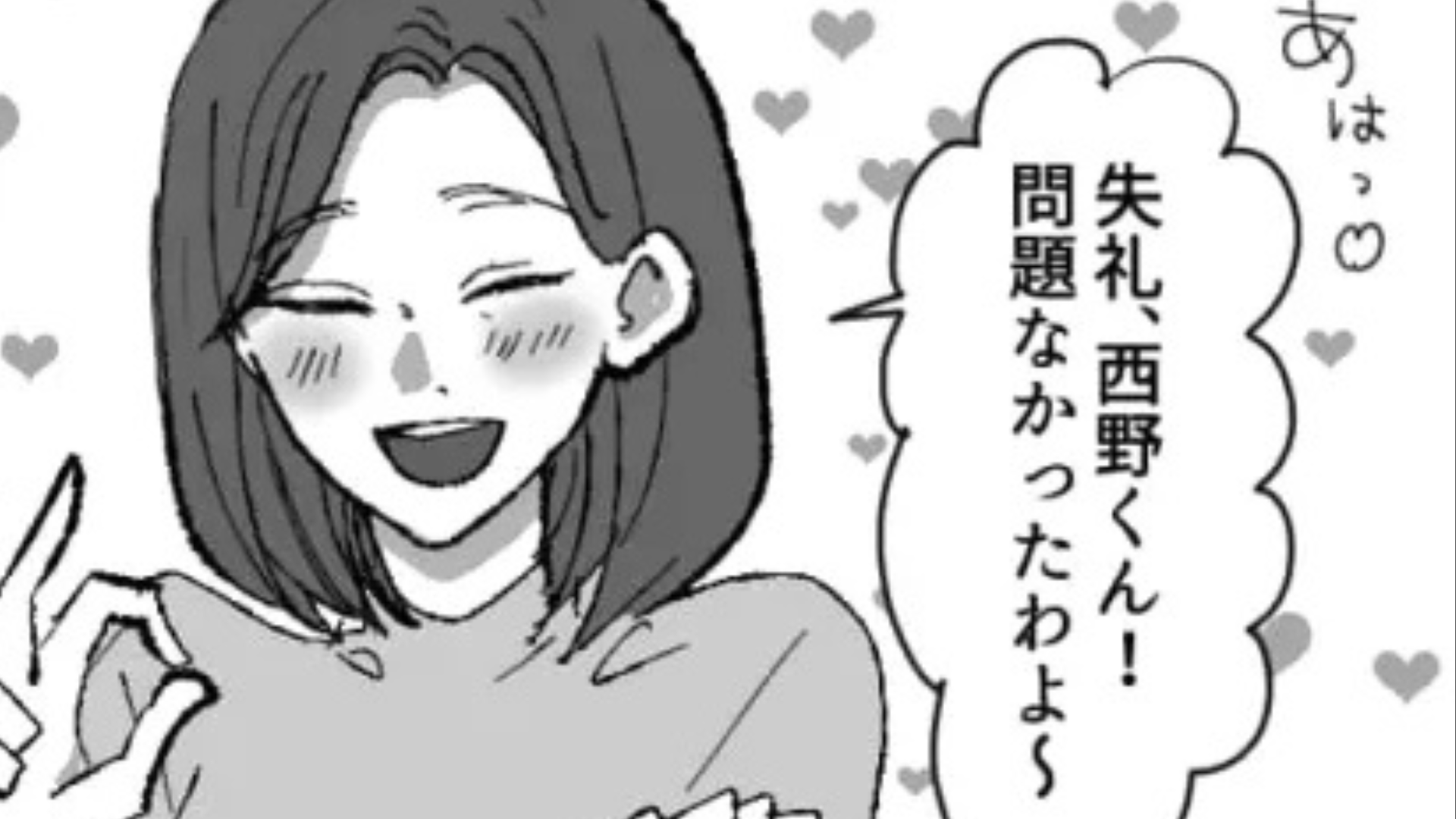 【モラハラ上司】の贔屓がすごすぎる...さらに“まさかの発言”をされて困惑！？・前編