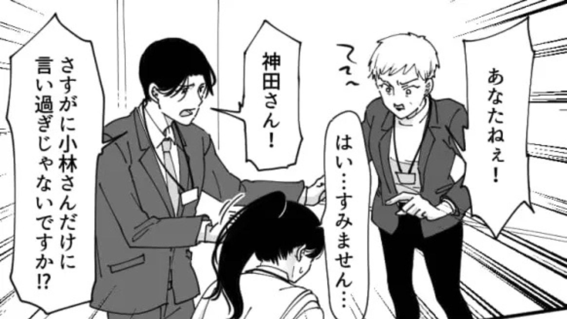 【後編】【パワハラ上司】「人としてどうかと思うわ」衝撃発言に、主人公は号泣してしまって...！？