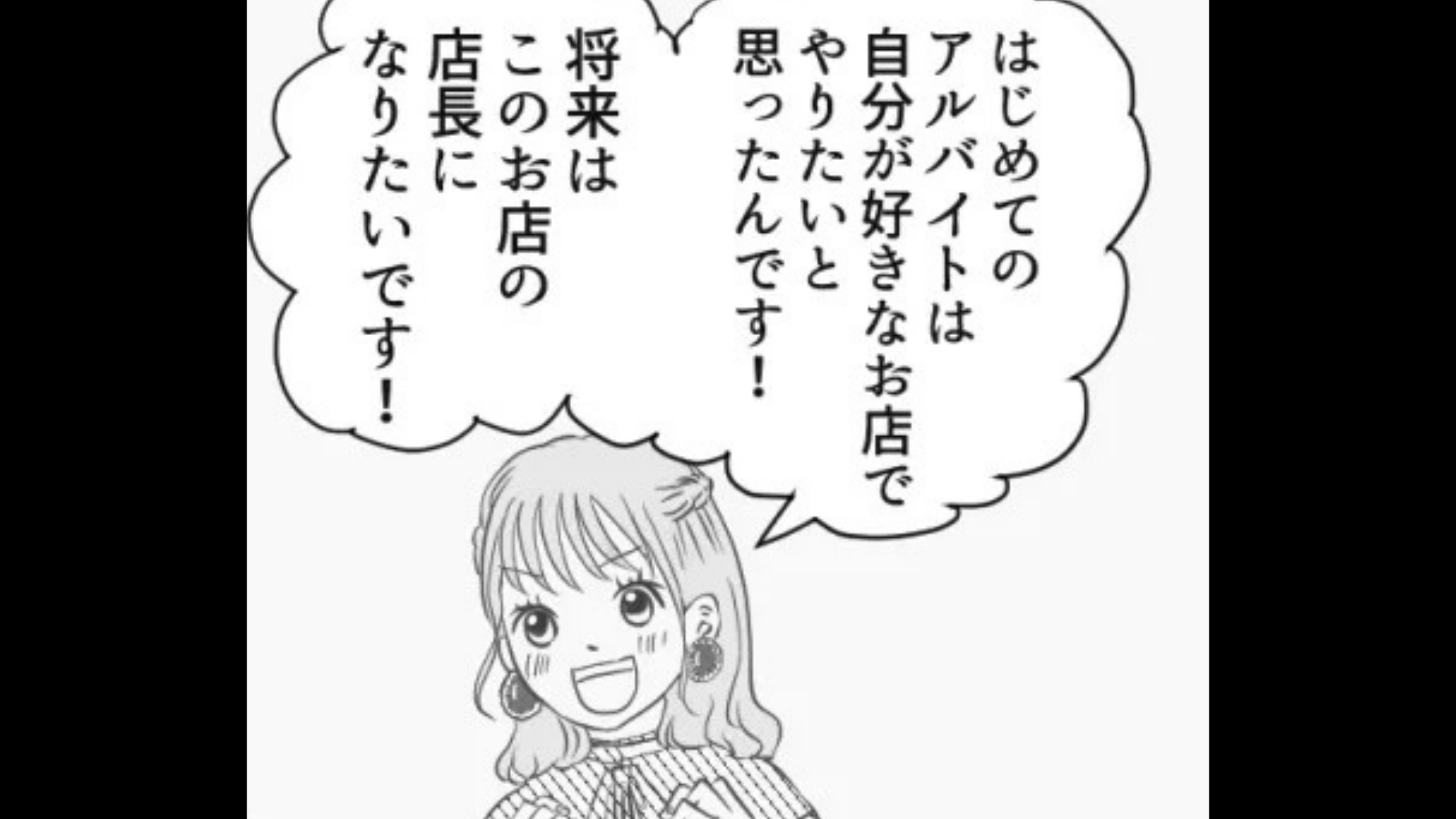 【後編】【バイト】新人が1ヵ月たっても仕事を覚えない…。しかも挨拶なしで退勤！？【衝撃行動】連発に主人公ブチギレ...！