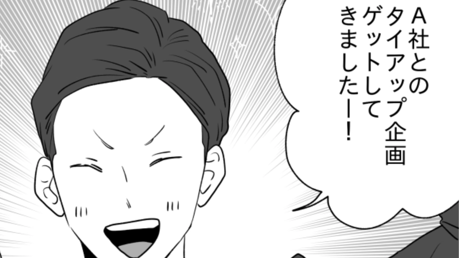 優秀なのは外面だけ…！？主人公に対して【非常識な行動】を繰り返す後輩にイラッ！・前編