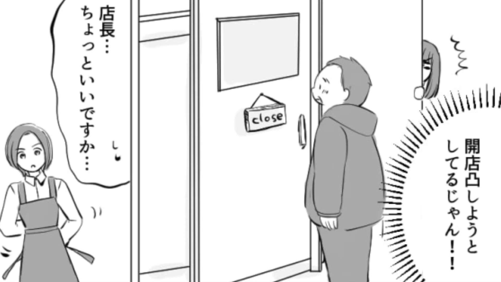 【後編】【恐怖体験】主人公に頻繁に会いに来るおじさん…ついには退店後に待ち伏せまでしてきて！？