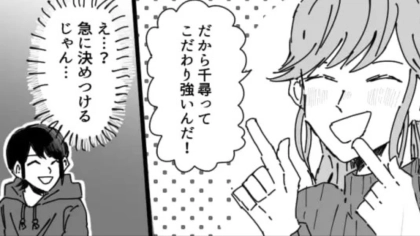 「血液型なんだっけ」診断好きの友だち。【まさかの発言】をされて、主人公ブチギレ...！？・前編