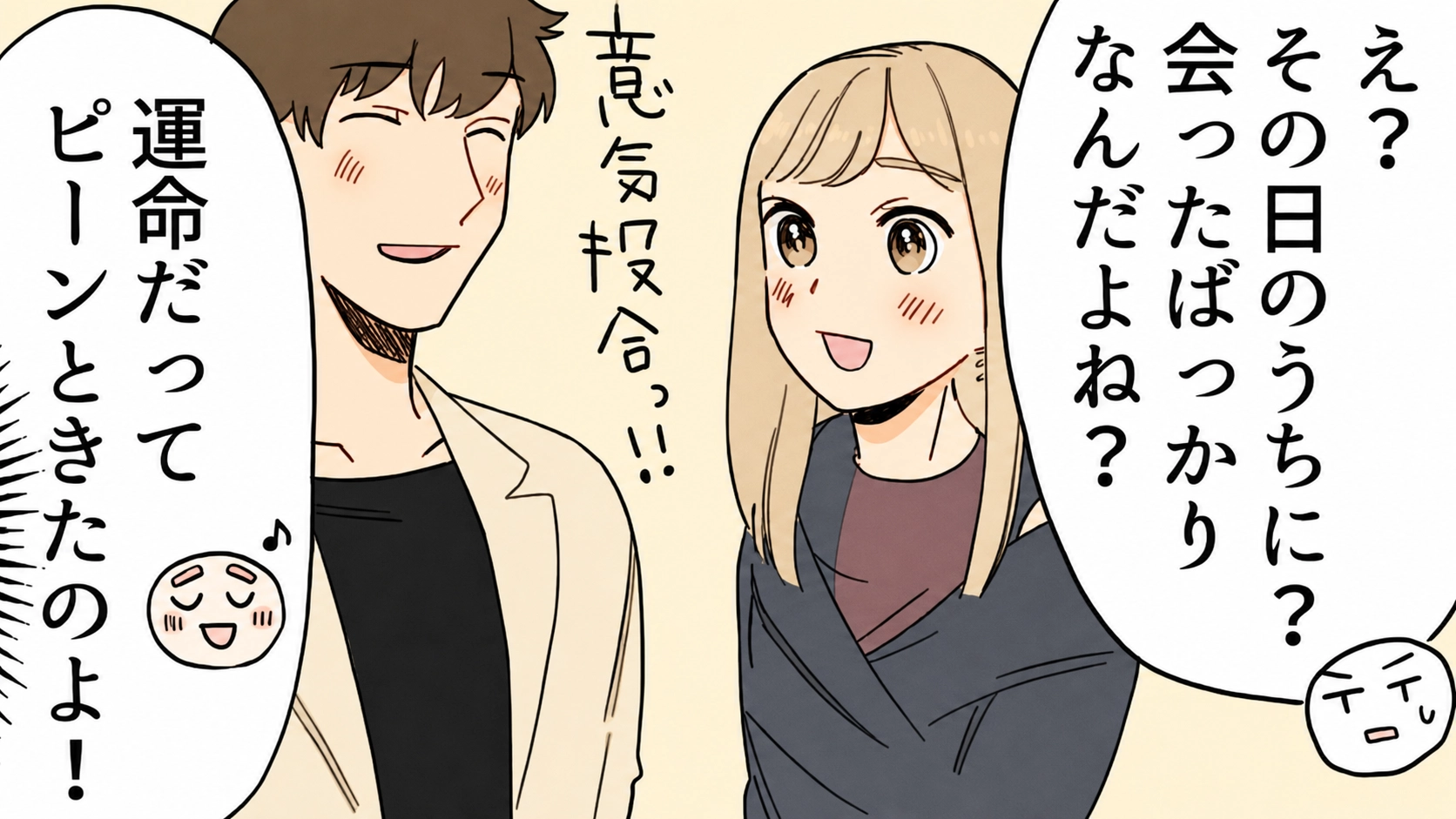 【修羅場】彼氏が私のバイト先に♡ 話しかけようとしたら“まさかの人物”と一緒にいて...！？・前編