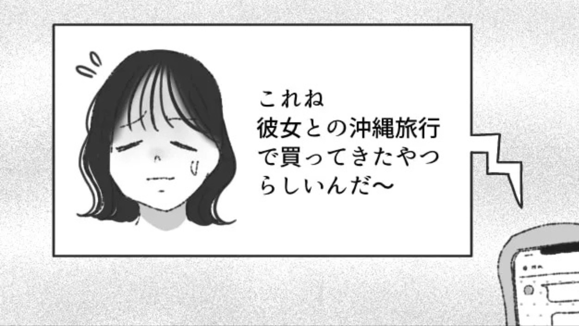 【後編】【衝撃ラスト】彼女持ちのバイト仲間から誕プレをもらったけど...その“プレゼント”とは一体！？