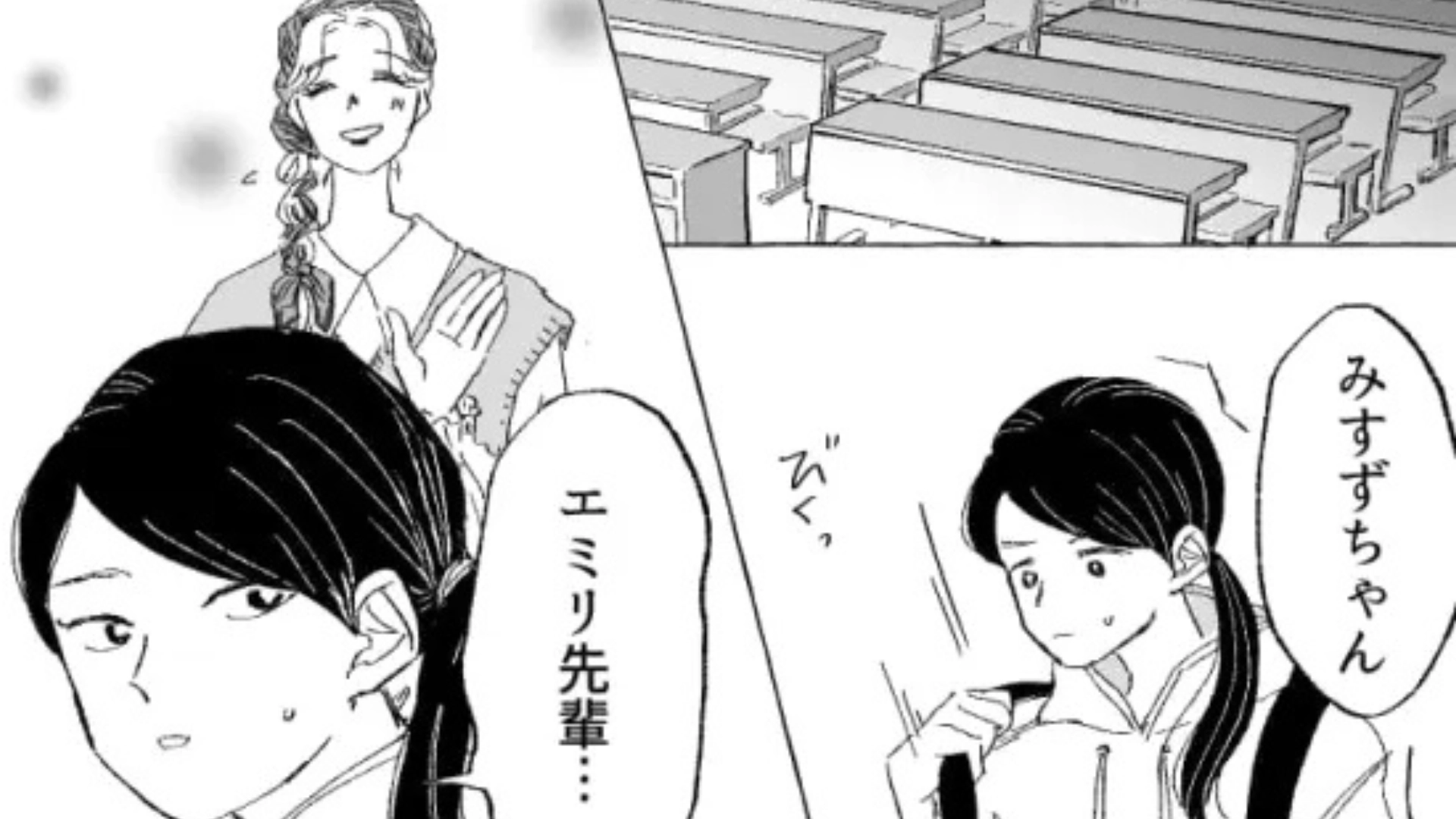 【後編】垢抜けを試みたけど“まさかの大失敗”！？好きな人にまで引かれて【衝撃の展開】に...！