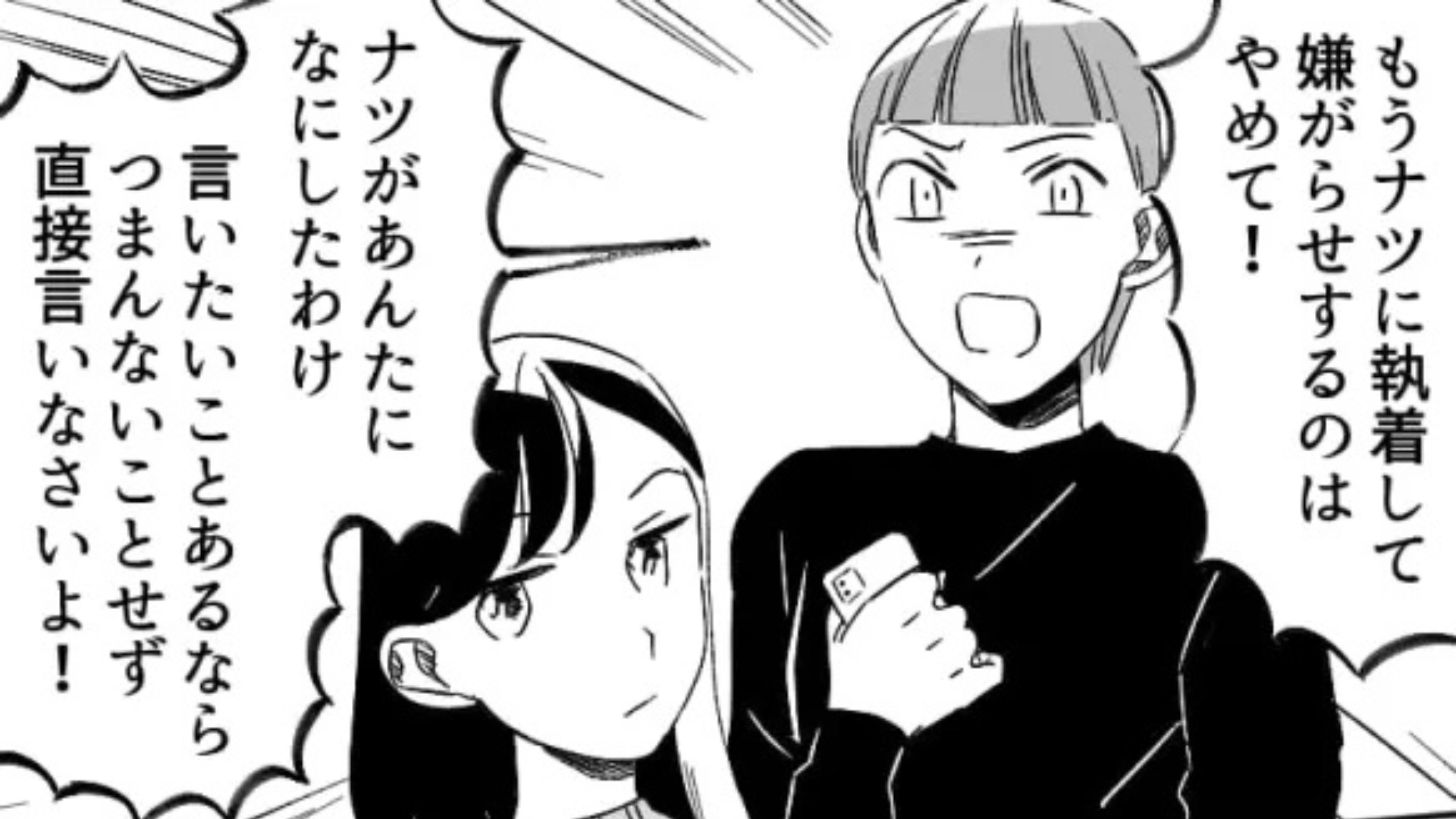 【後編】【就活】「業界決める頃には就活シーズン終わってそう」マウント女子に困惑。【衝撃行動】に、一同ドン引きで...！？
