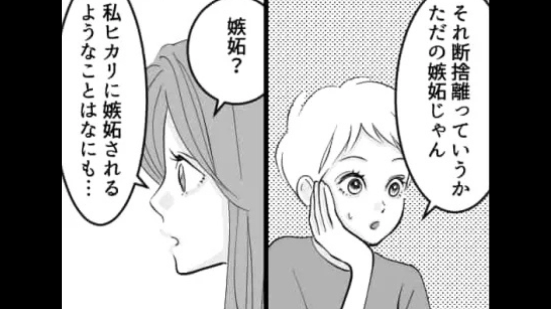 【後編】友だちがSNSで【人間断捨離】を始めた！？すると主人公もまさかの“対象者”で...？