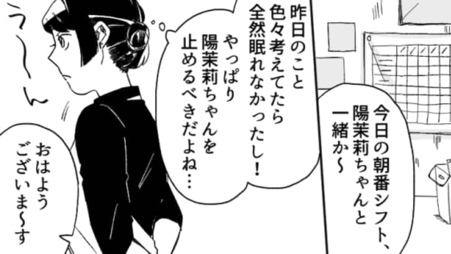 【後編】あなたのまわりにもこんな人いる…？【恋愛が趣味】と豪語する強メンタルな友だちに困惑！