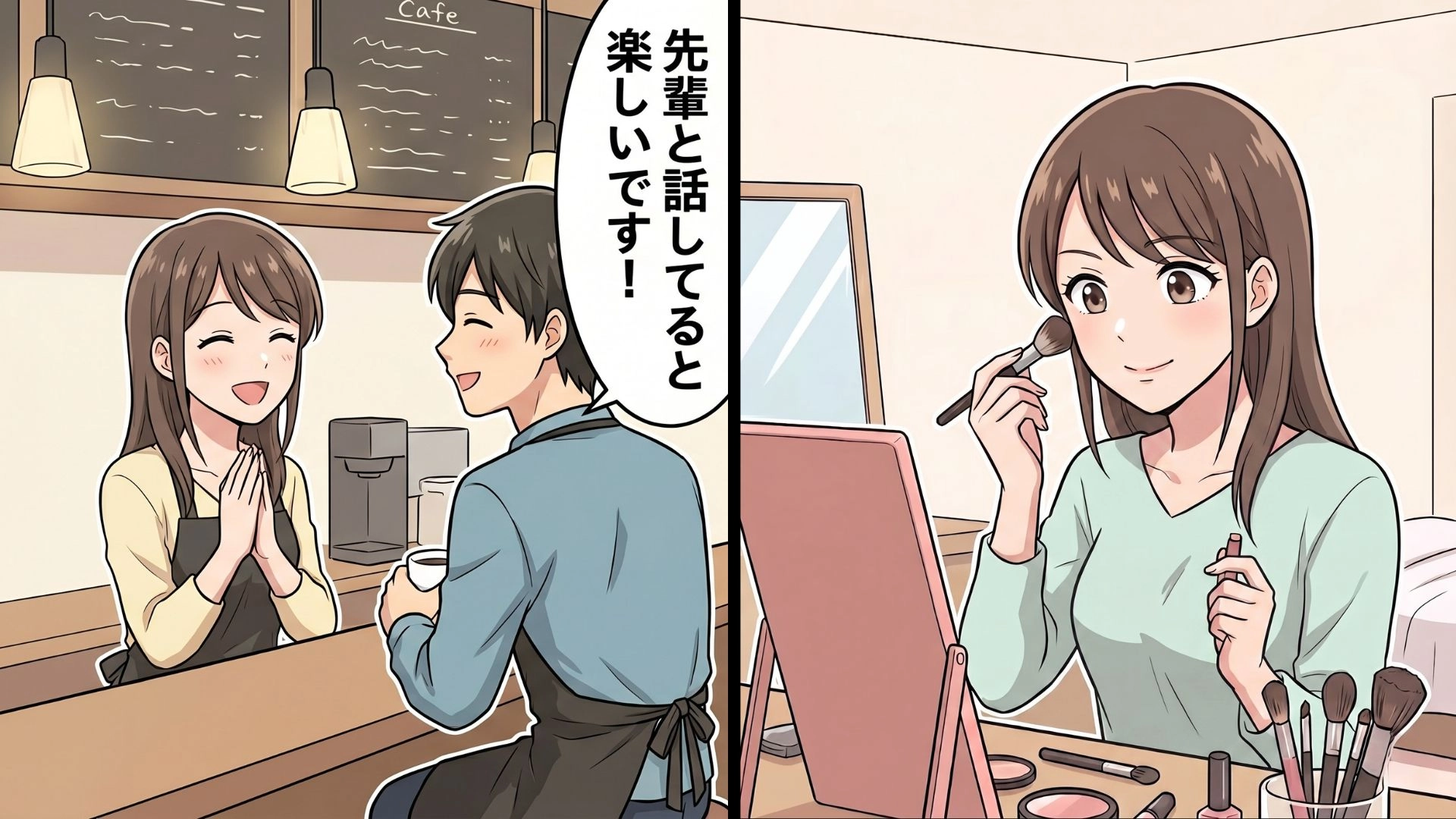 バイト先に遊びに来てくれた気になる彼♡ しかし【予想外の姿】に、主人公は言葉を失って...！？・前編