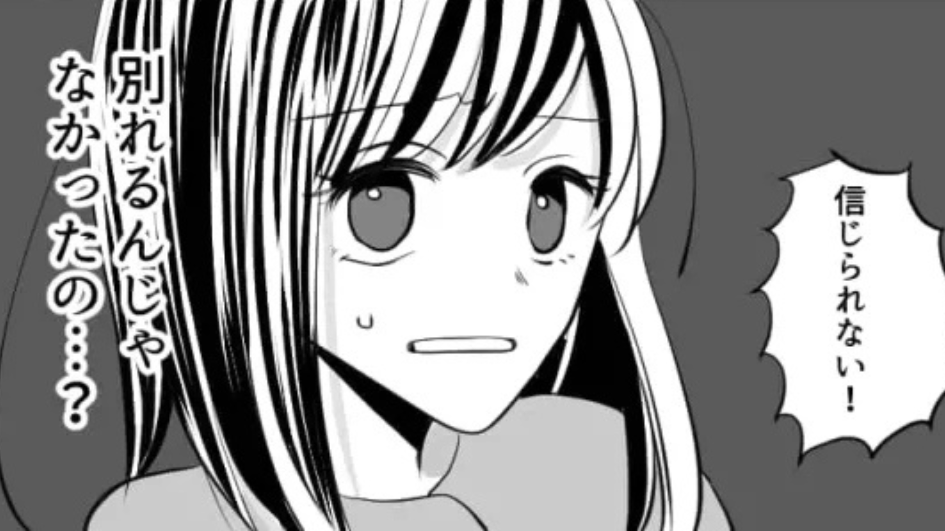 彼氏の愚痴ばかり話す友だち...会うたび「別れる」って言ってるけど？・前編