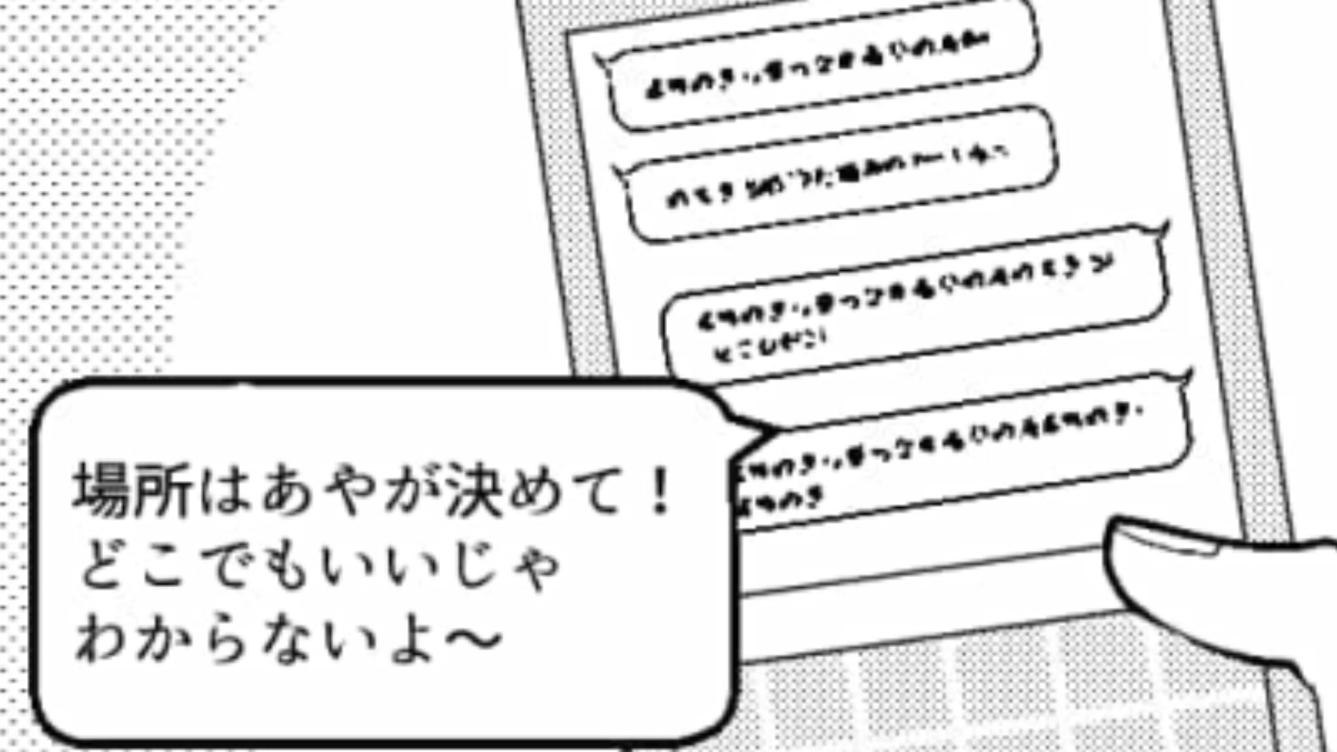 「なんでもいいよ〜」が口癖な友だち…挙げ句の果てには【まさかの行動】をしてきて！？・前編