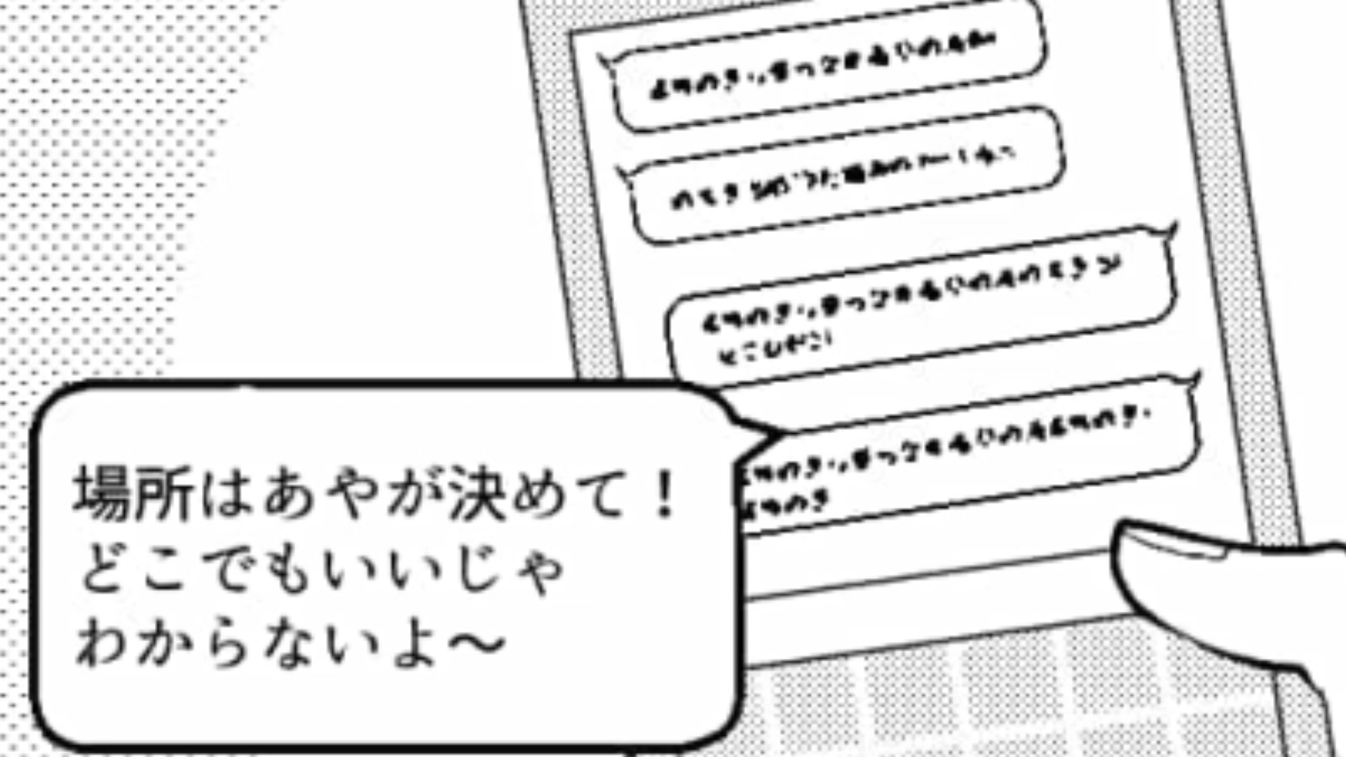 「なんでもいいよ〜」が口癖な友だち…挙げ句の果てには【まさかの行動】をしてきて！？・前編