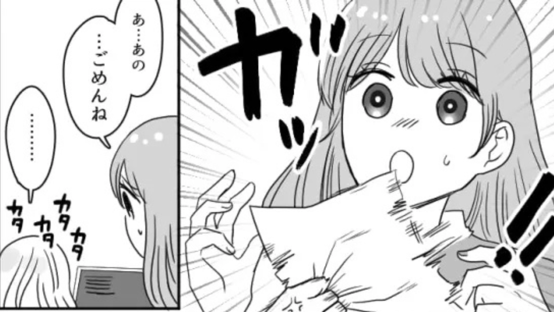 私にハラスメント被害報告が！？否定すると【衝撃発言】をされて...？・前編