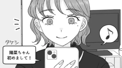 【合コン】「顔選考があるから写真送って」グループに入ると...【衝撃メッセージ】が届いて！？・前編