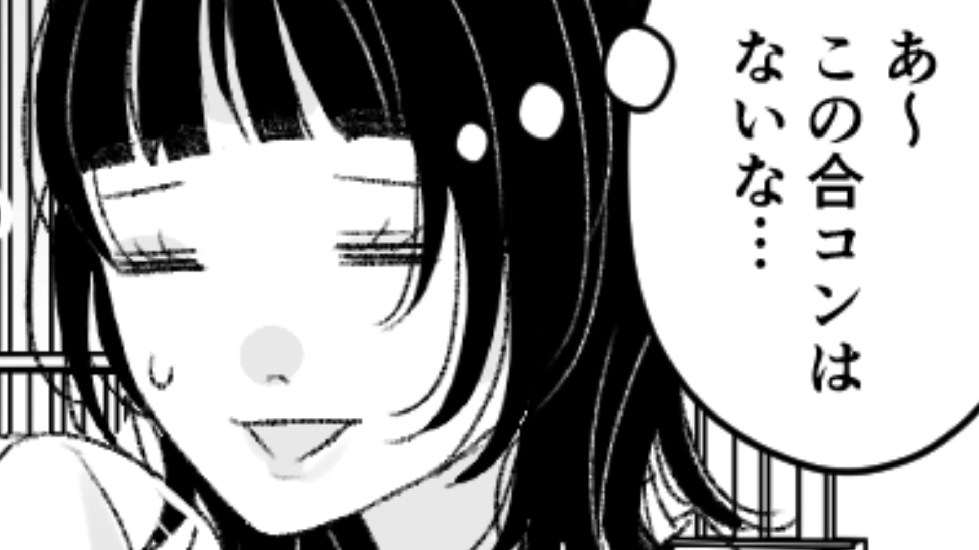 【後編】誘われた合コンがあまりにも“ハズレ”すぎる…！男性側から指定された場所がすでに怪しくて…？