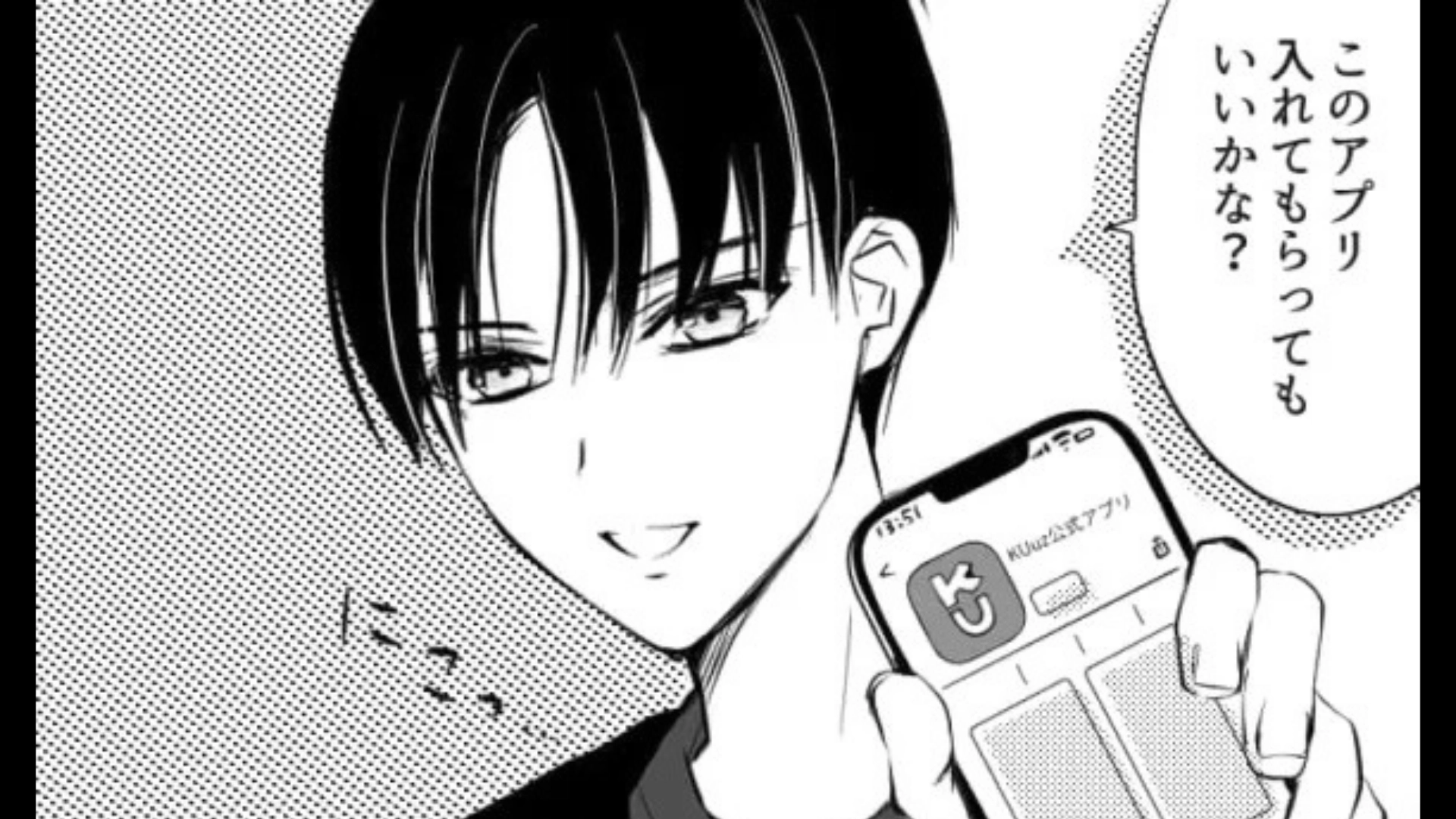 【憧れの先輩】との初デート♡ お会計時、アプリを入れるよう要求された【まさかの事実】に主人公ドン引き！？・前編