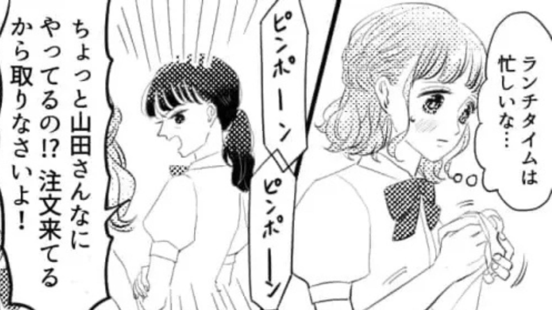 【最後にスカッと！】男子を贔屓するお局。痺れを切らした主人公たちは“とんでもない反撃”を...！？・前編