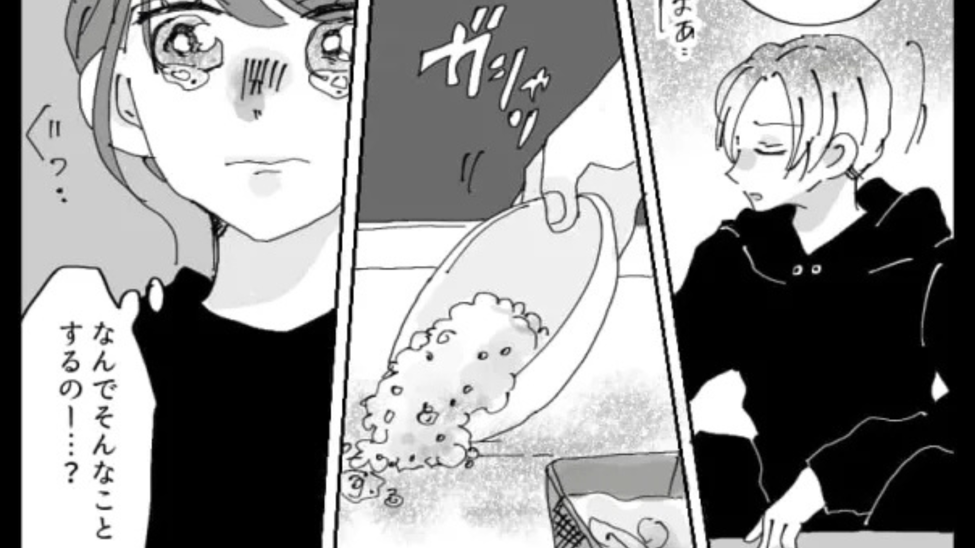 ノンデリ彼氏が私の手料理を【流し台に捨て始めた】！？痺れを切らした主人公はまさかの行動を...！・前編