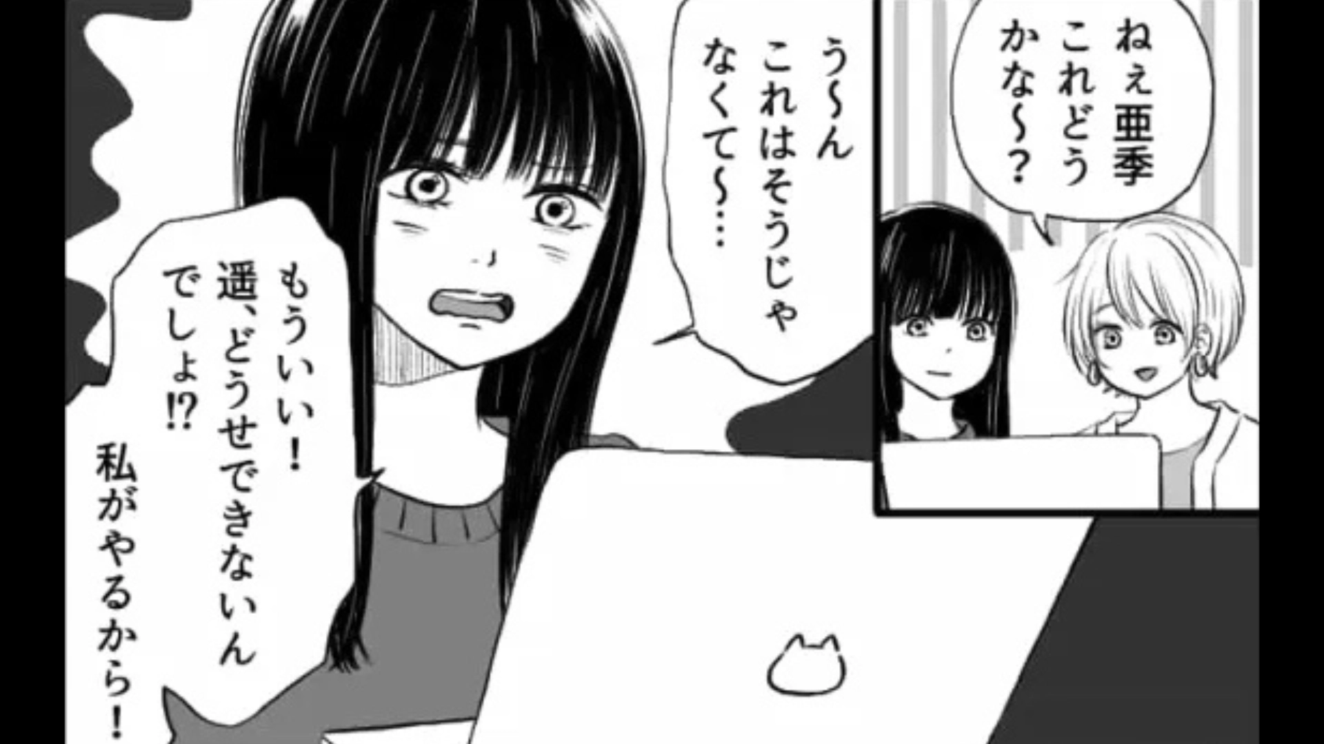 サークルの立ち上げに参加！しかし【トラブル連発】でまさかの展開に...！？・前編