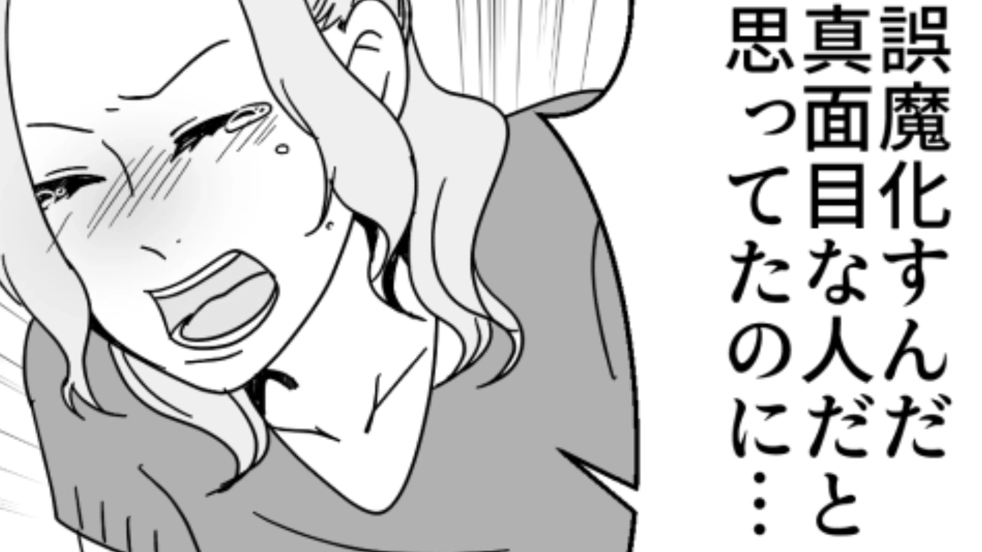 【後編】イケメンすぎる彼氏をゲット♡ すべて順調かと思いきや彼のSNSに【まさかの投稿】が…！？