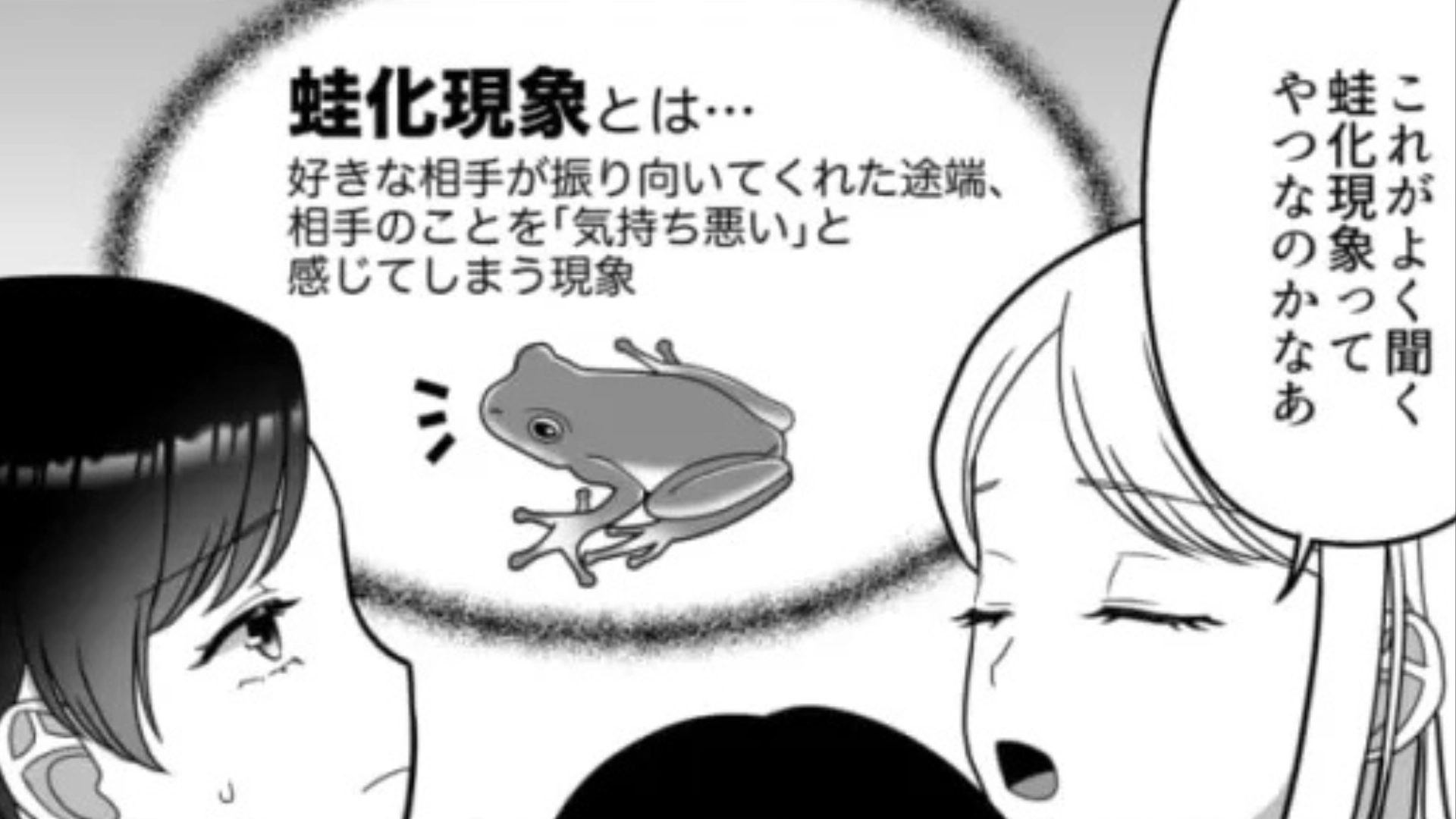 【後編】好きな人に告白されたのに振っちゃった！？その理由とは一体...？