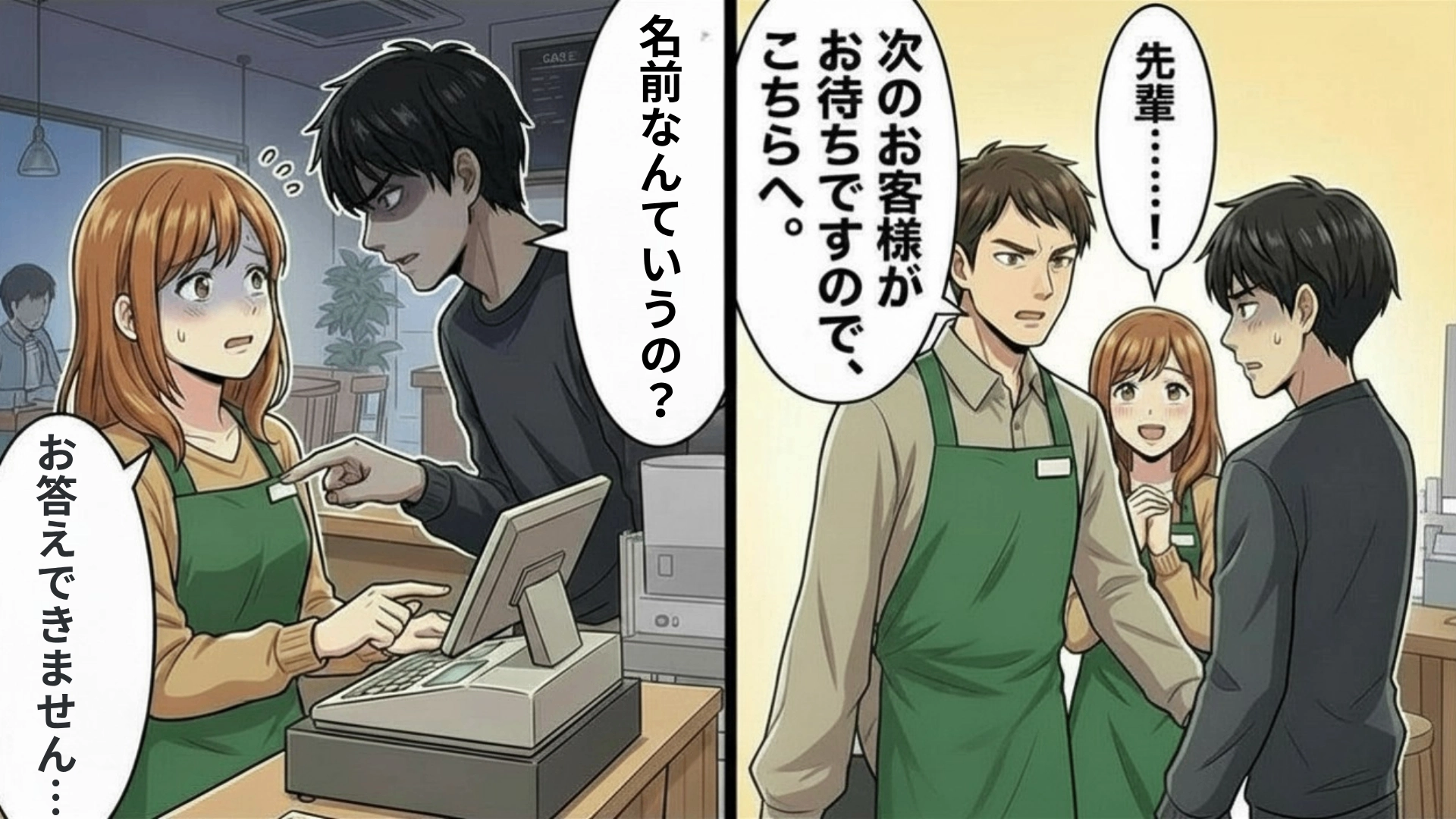 【後編】【恐怖体験】「あなたを推しているんです！」距離感がおかしい常連客。ある日、まさかの発言をされて...！？