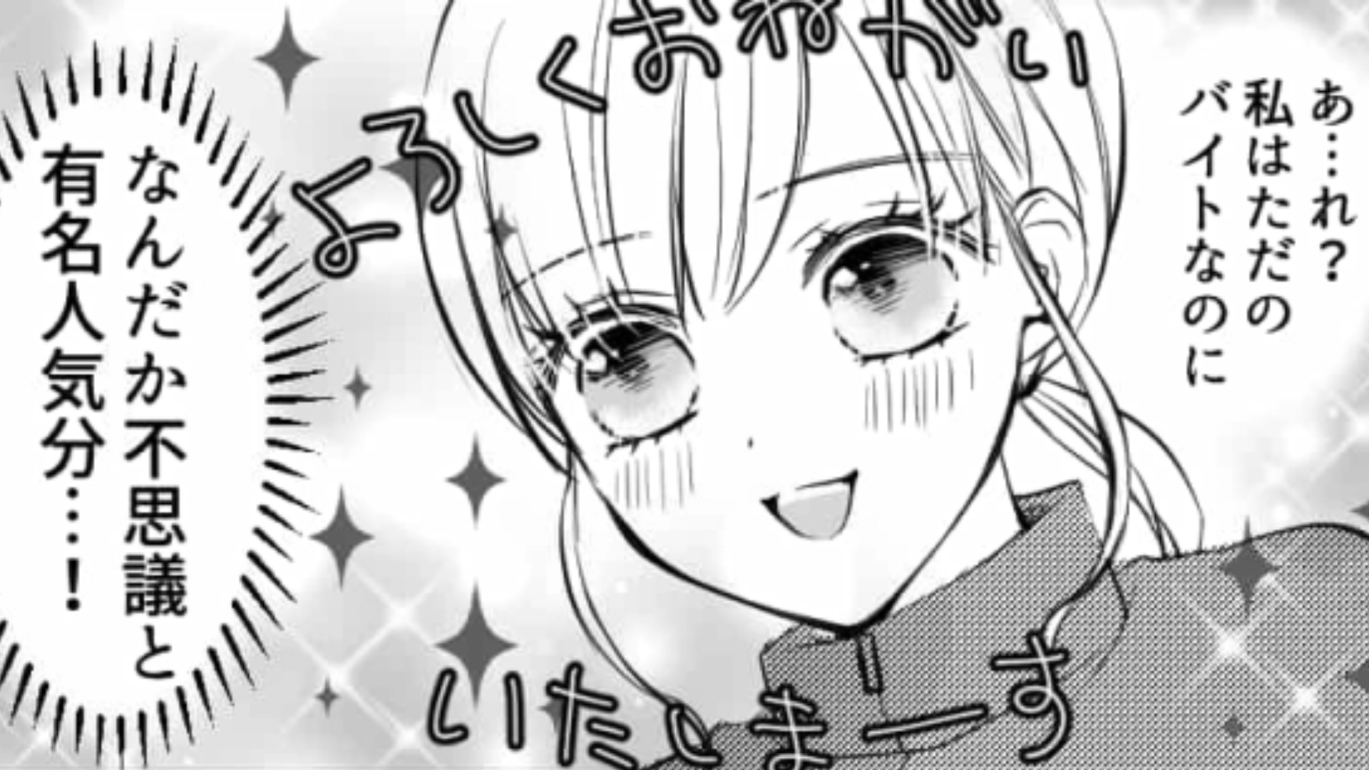 【後編】【単発バイト】友だちの代打のバイト内容がまさかすぎた！？流石にこれは予想してないって！