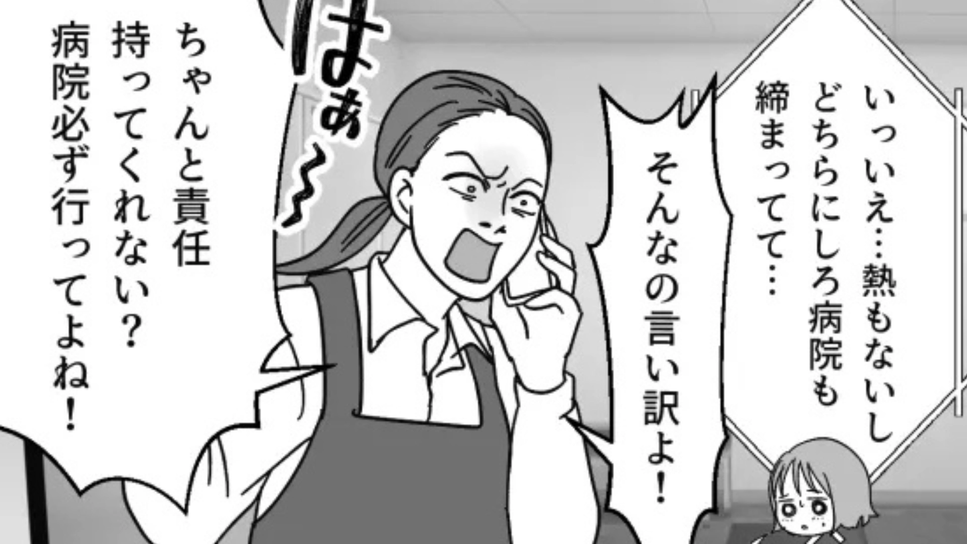 【後編】【バイト】咳をしただけで大騒ぎ。お局が“衝撃言動”を連発して...！？