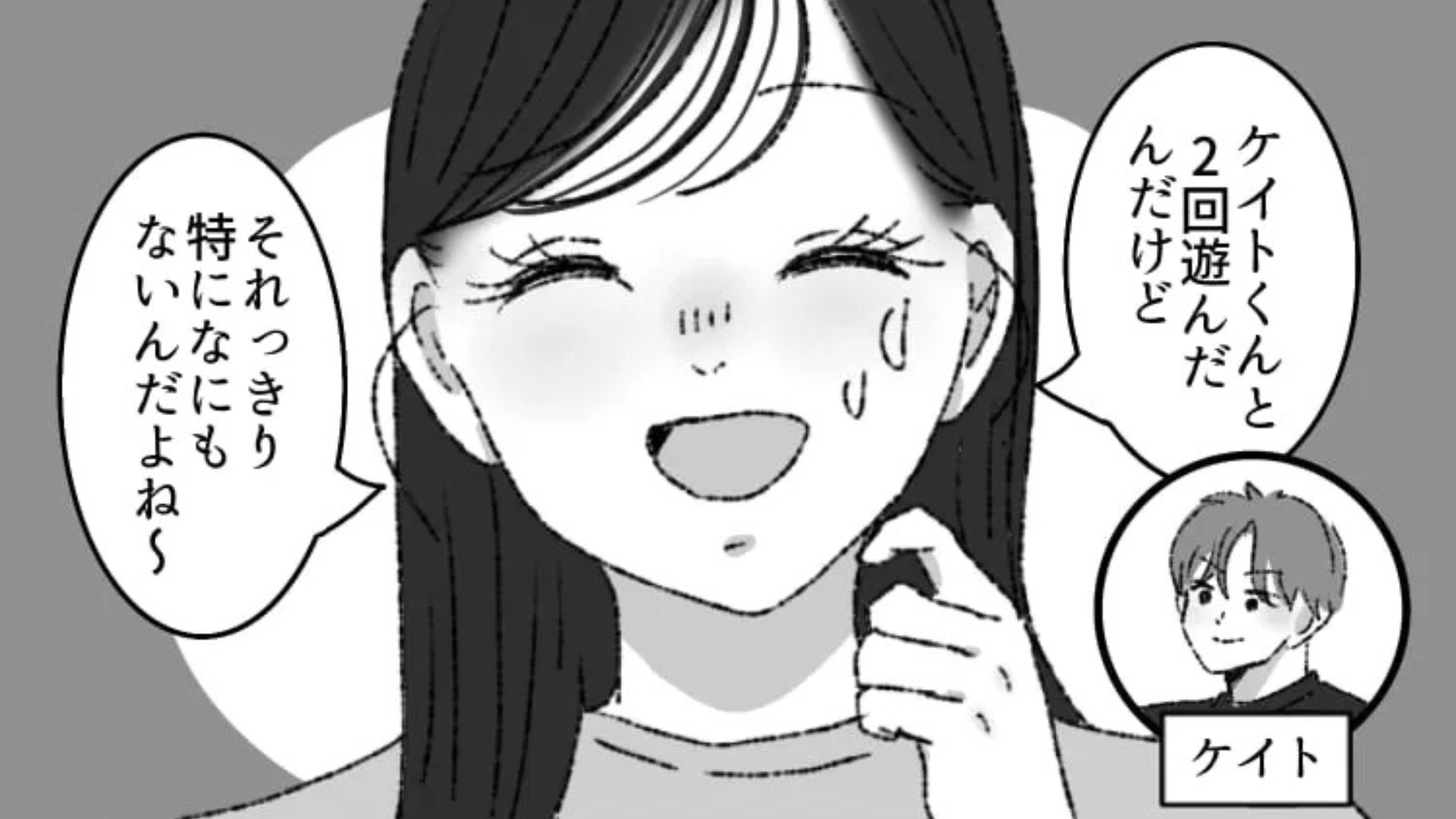 バイト先の同期に“好きな人”の話をしたら...後日【最悪な事実】が発覚して！？・前編