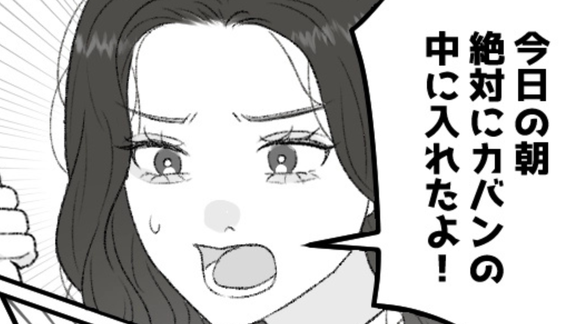 【後編】「どうせ家にあるって！」失くしものが多い友だち...ショッピング中に【まさかのモノ】を失くして！？