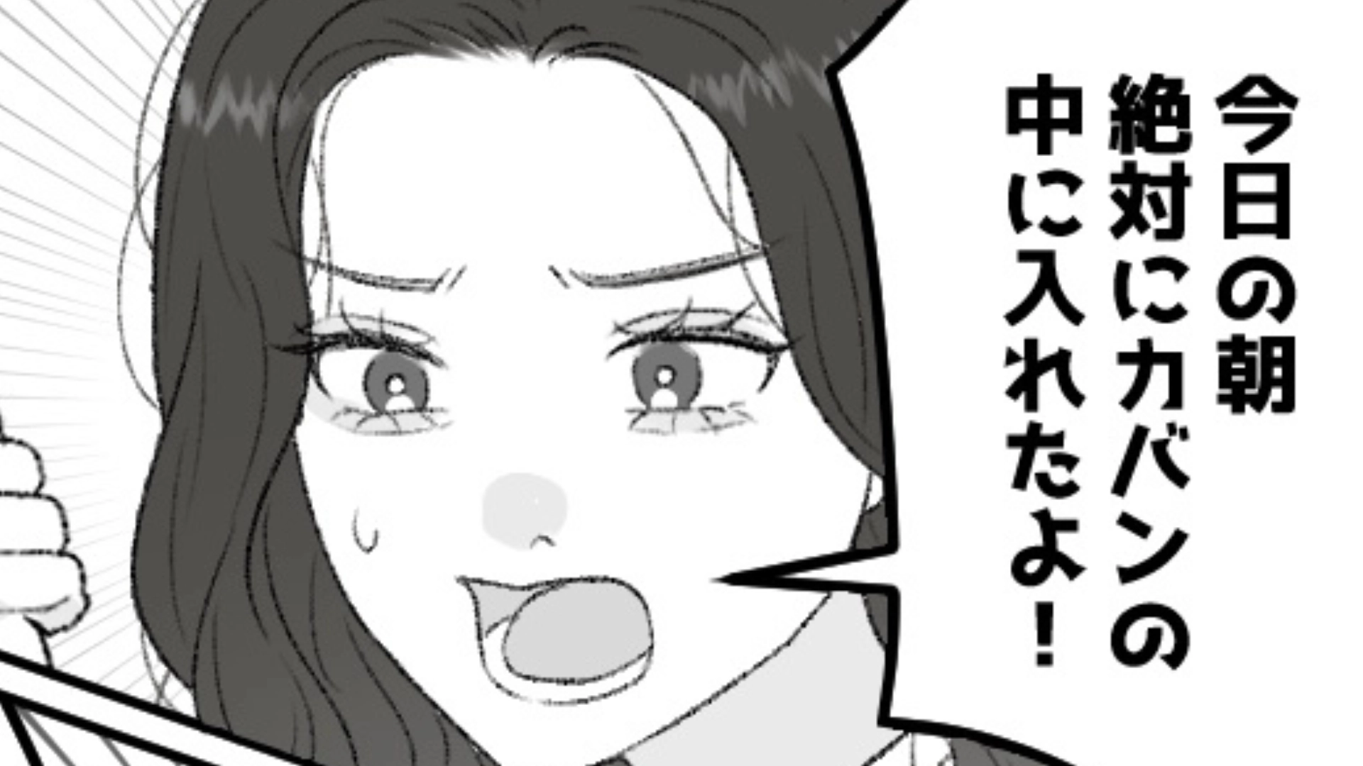 【後編】「どうせ家にあるって！」失くしものが多い友だち...ショッピング中に【まさかのモノ】を失くして！？