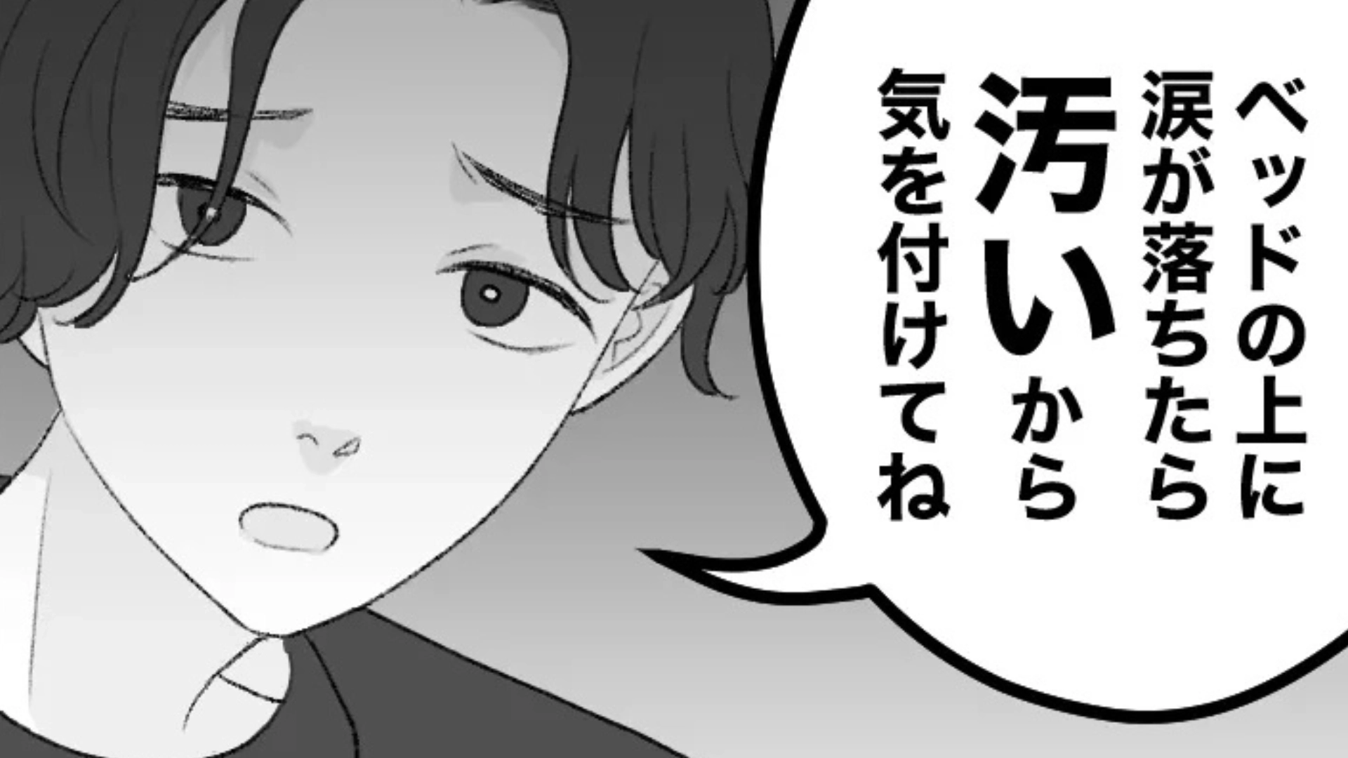 【後編】おうちデートで映画鑑賞♡ 感動して号泣する主人公に彼が【まさかの発言】をしてきて！？