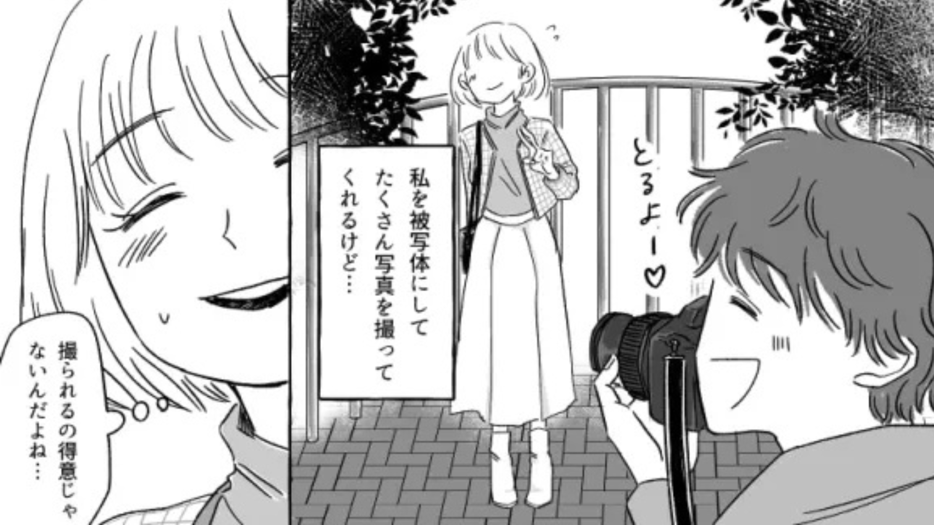 カメラ好きな彼氏♡ たくさん撮ってくれるけど...ある日【まさかの事実】が発覚！？・前編