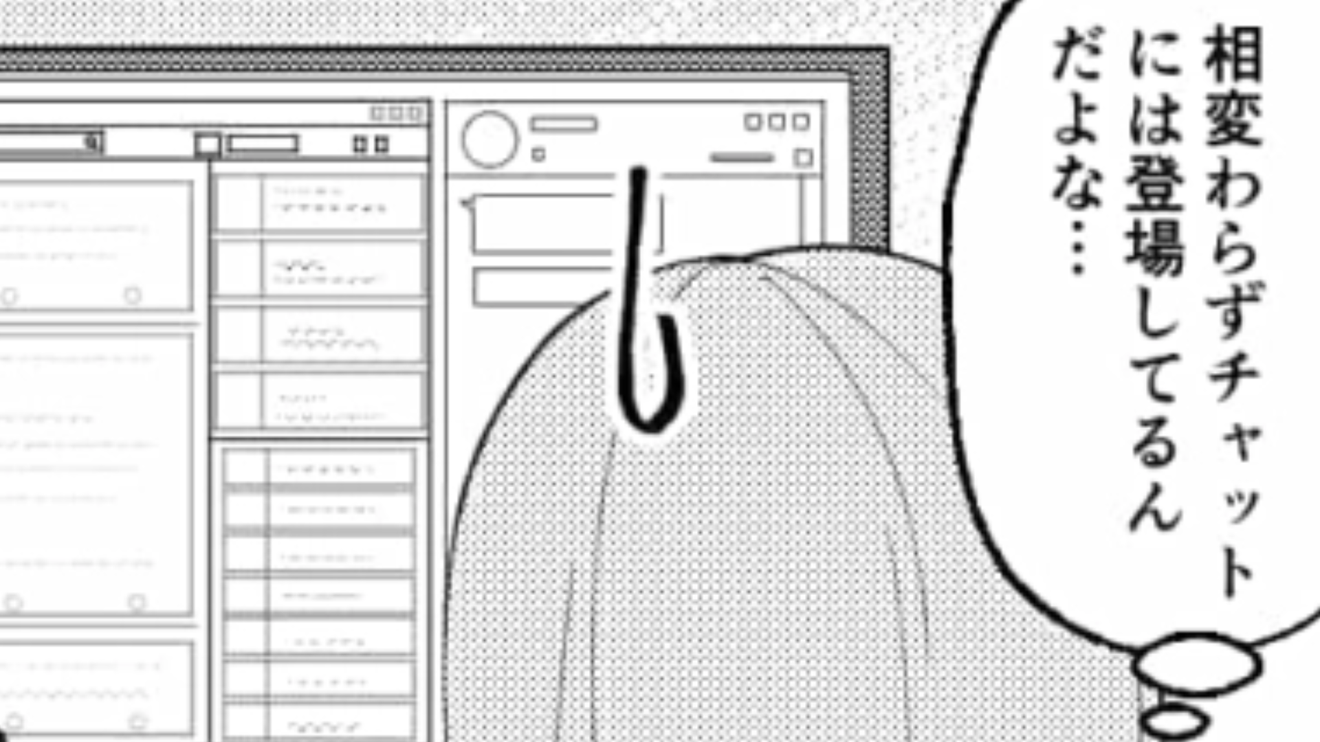 【後編】【恐怖体験】聞き覚えのない名前の人がチャットで対応している！？“幽霊”とかじゃないよね…？