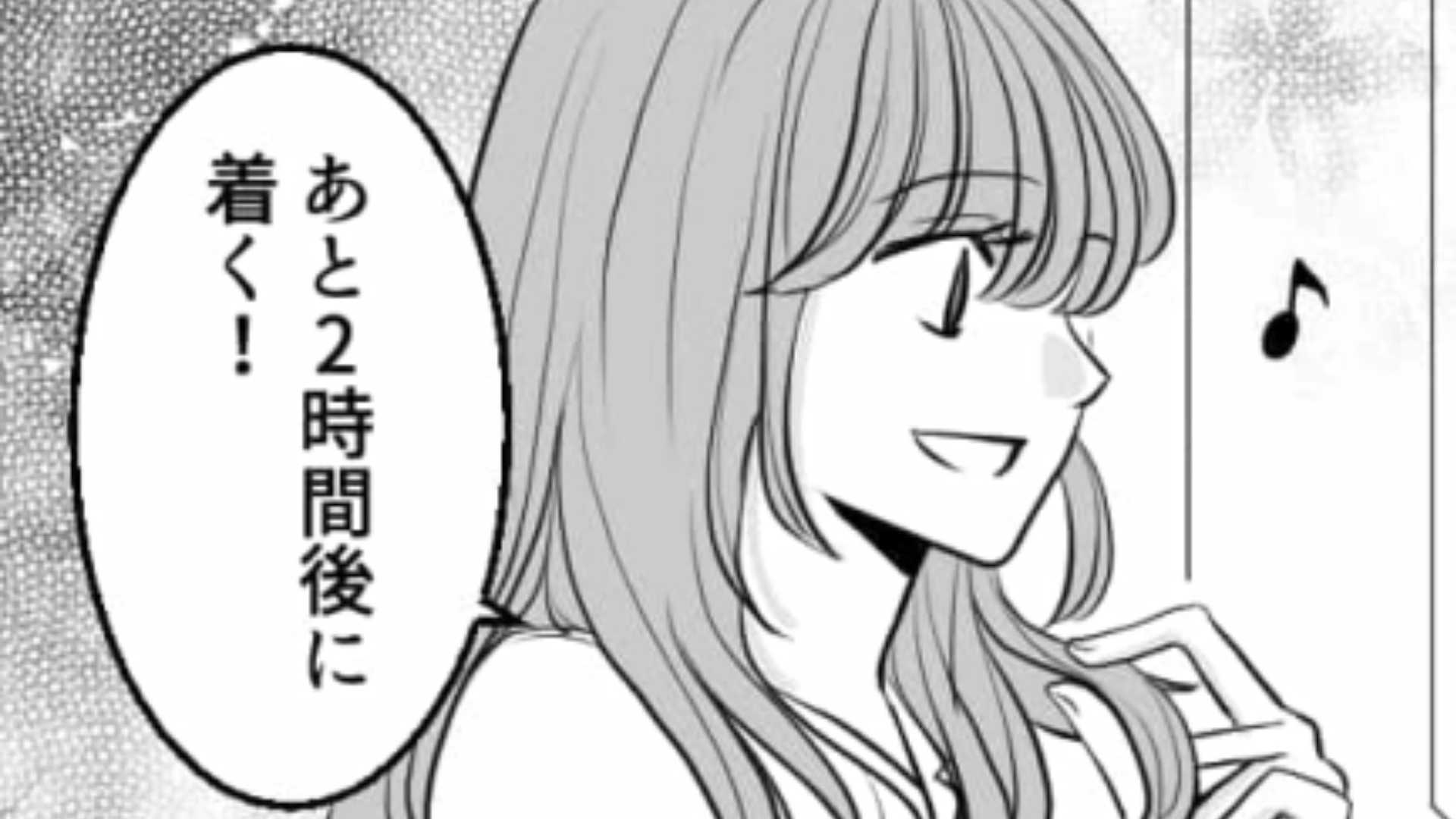 2時間も遅刻しておいて逆ギレしてきた友だち！彼女の信じられない言い分とは！？・前編