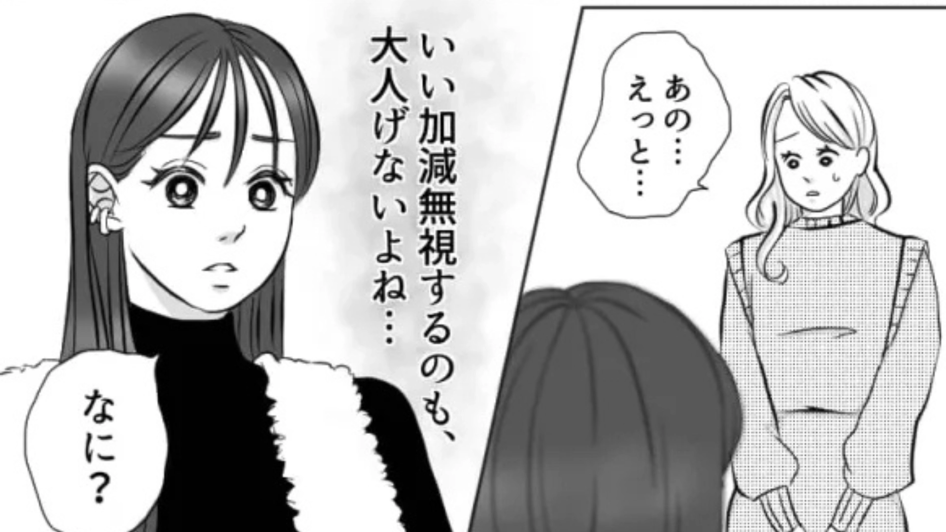 【後編】【まさかの展開】私だけ“無加工の写真”を勝手に投稿...友だちを問い詰めると、予想外の事態に！？