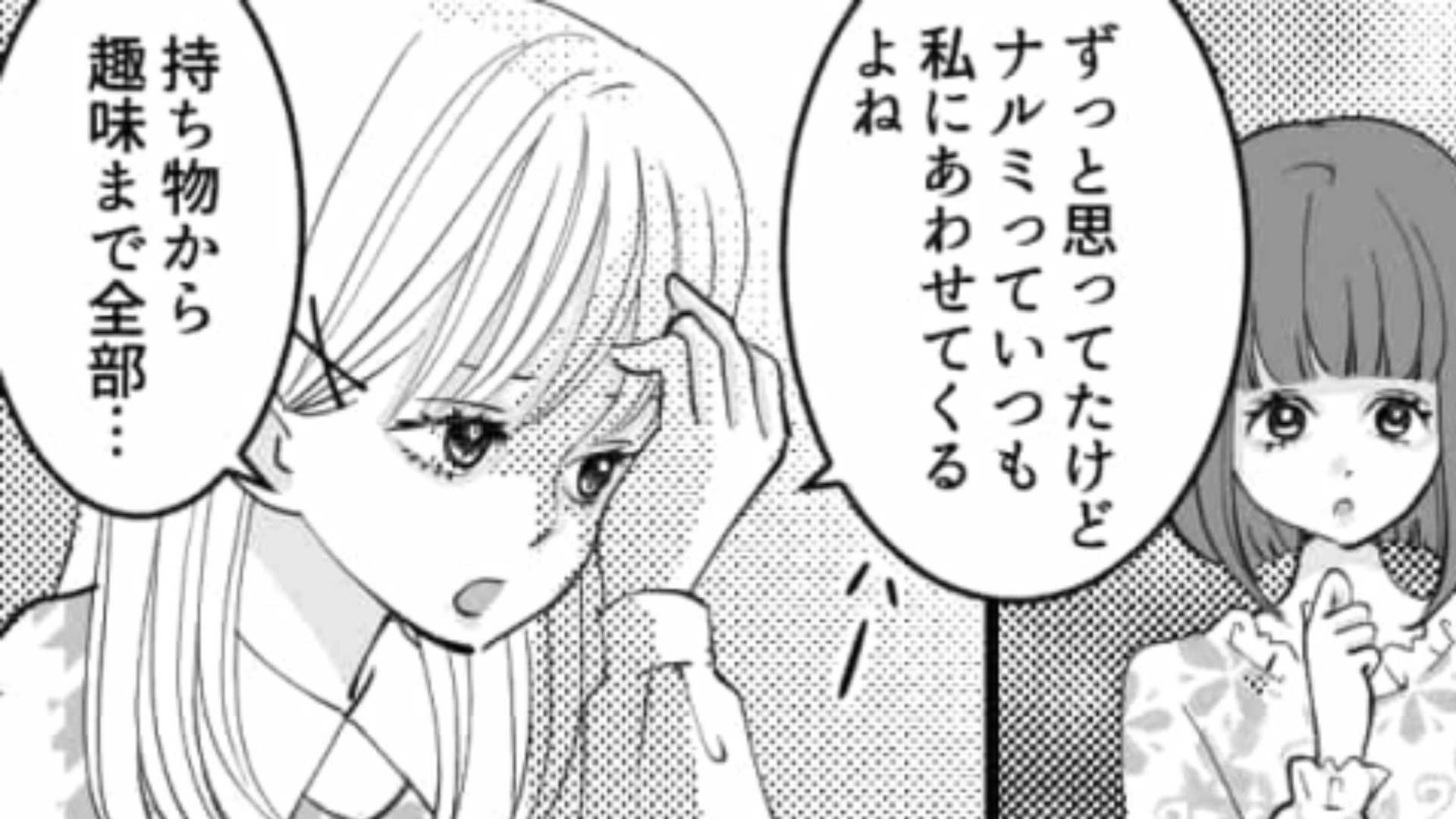 【後編】なんでもかんでも「マネ」をしてくる友だち...【異常行動】連続でドン引き…！