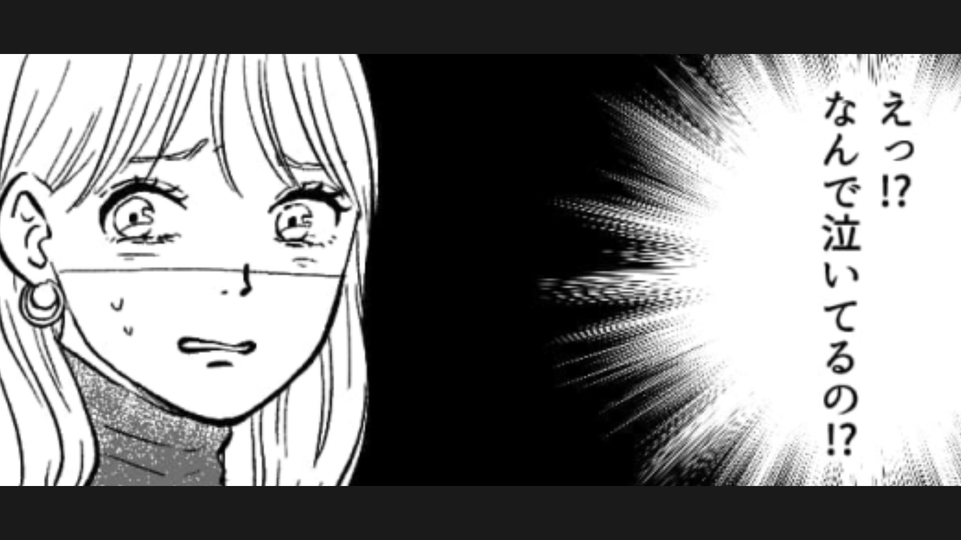 合コンで知りあったイケメンと初デート♡ うまくいくと思いきや彼が突然泣き出して！？・前編