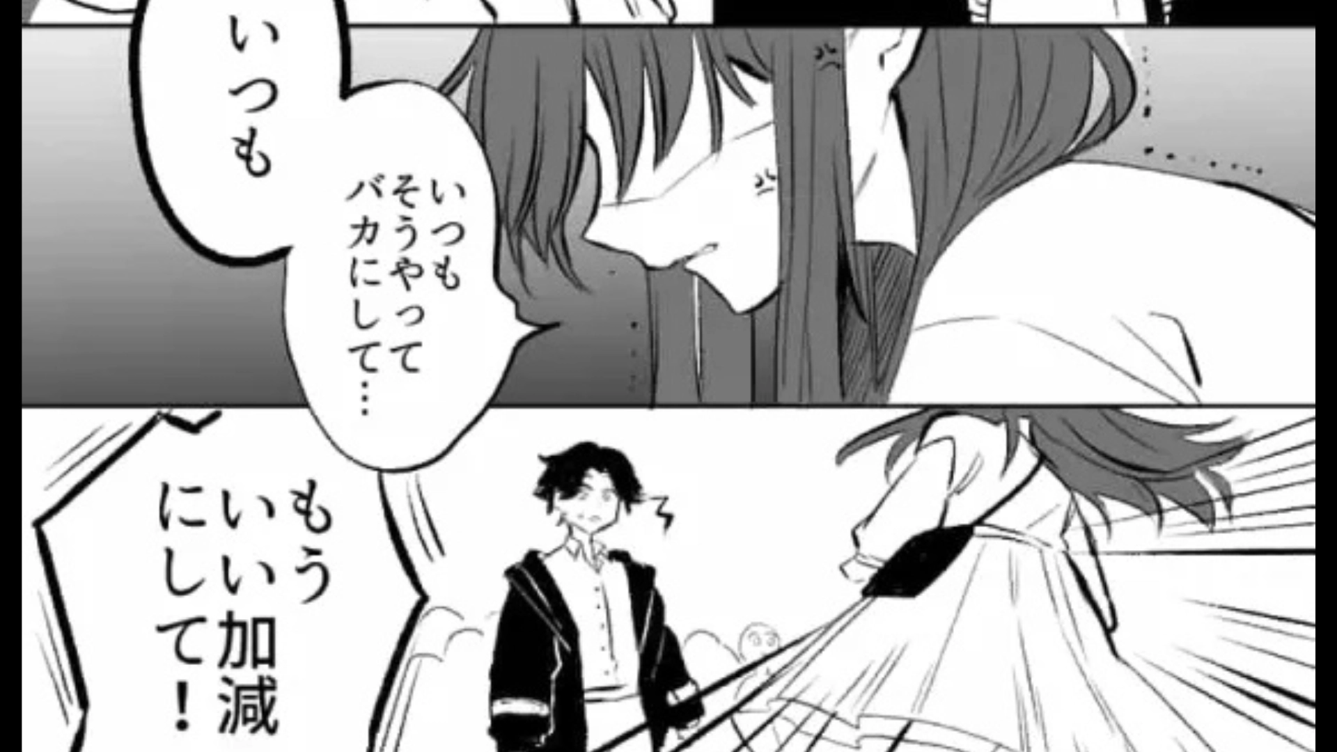 【後編】【モラハラ】「こいつ頭悪いだろ？（笑）」彼が友だちの前で衝撃発言。それを聞いて主人公は号泣...！？