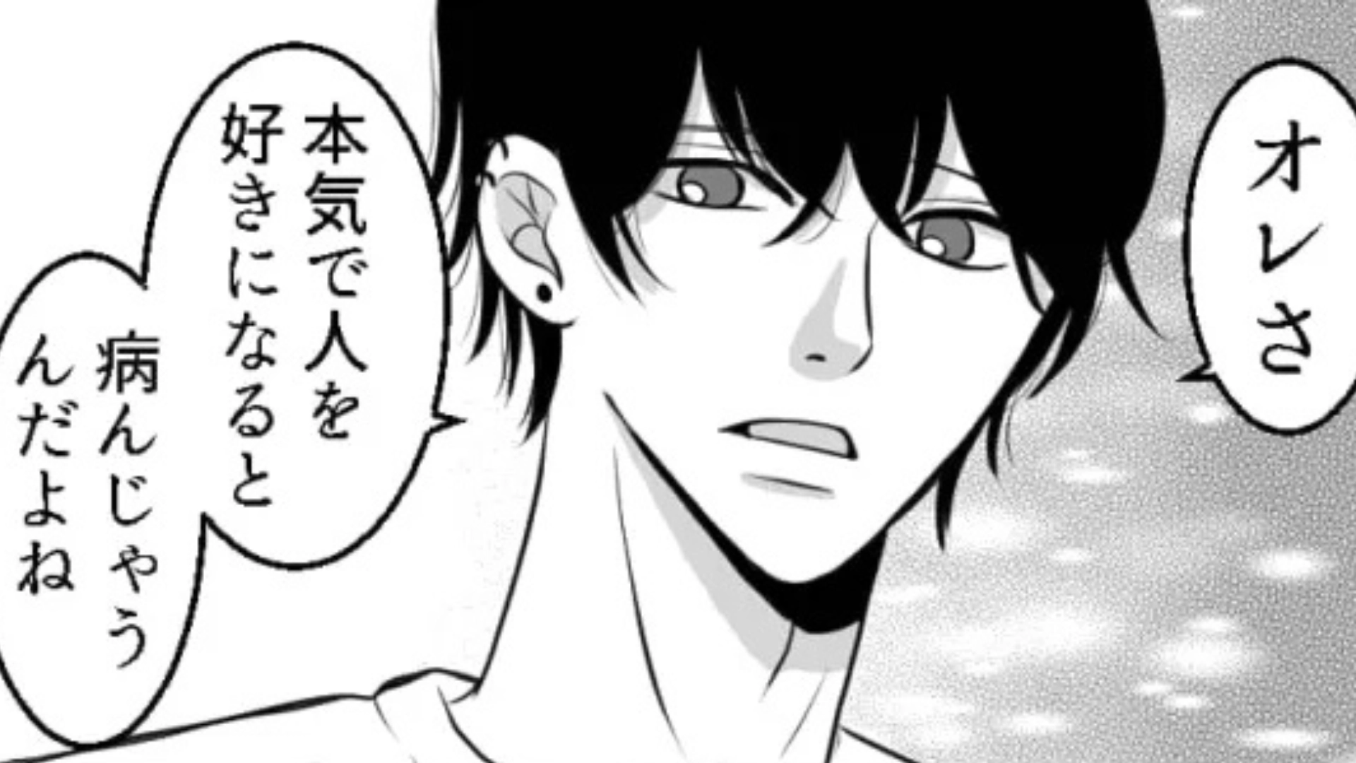 【後編】サークルの先輩と付きあった主人公♡ しかし“まさかの事実”が発覚して！？