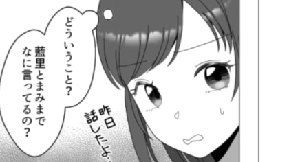 【いじめ】ありもしないウソを言いふらす友だち…傷ついた主人公を救ってくれたのはだれ！？・前編