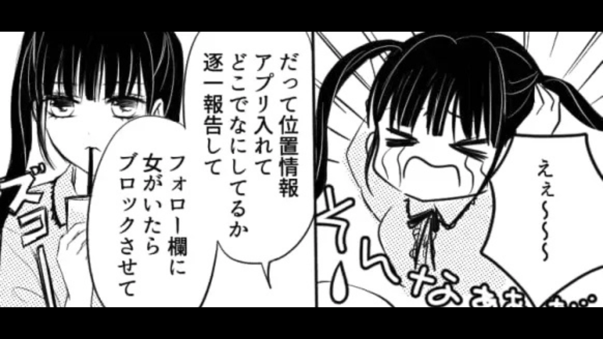 【後編】「距離を置かせてほしい」と彼から言われ...友だちが考えた【まさかの作戦】を試してみると！？