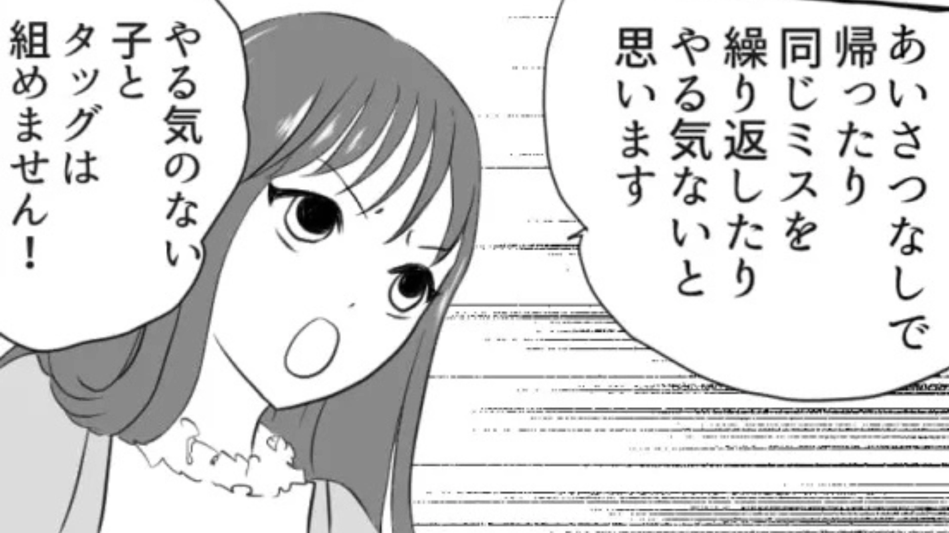 【後編】【バイト】「ありえないんだけど」挨拶なしで退勤！？新人の衝撃行動に、主人公ブチギレ...！