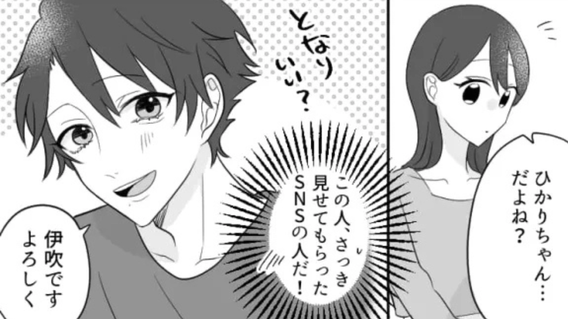 【合コン】話しやすくて楽しい♡ と思ったら...イケメン男子には、【まさかの本性】があって！？・前編