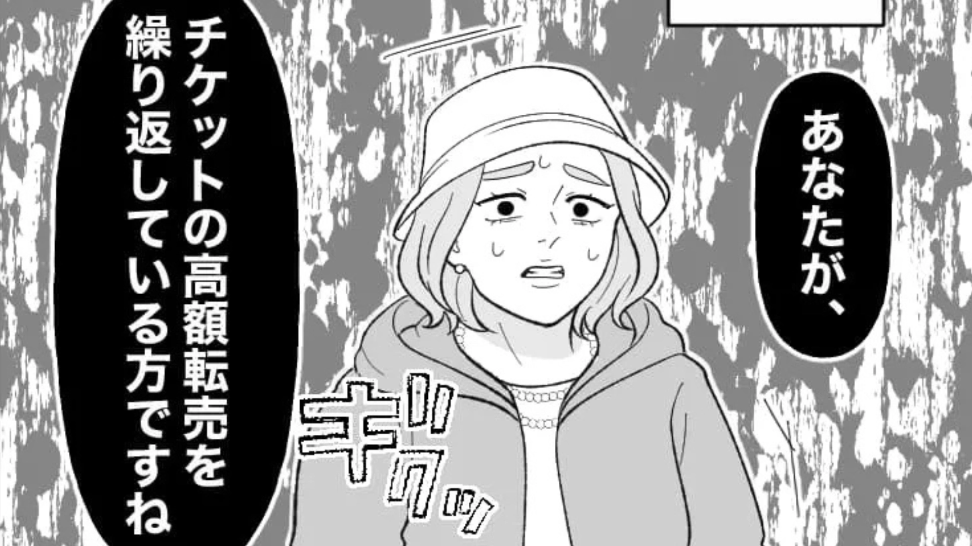 【後編】グッズ列に並んでいたら【自称・古参ファン】に割り込まれた...その後、警備員が来て“まさかの展開”に！？