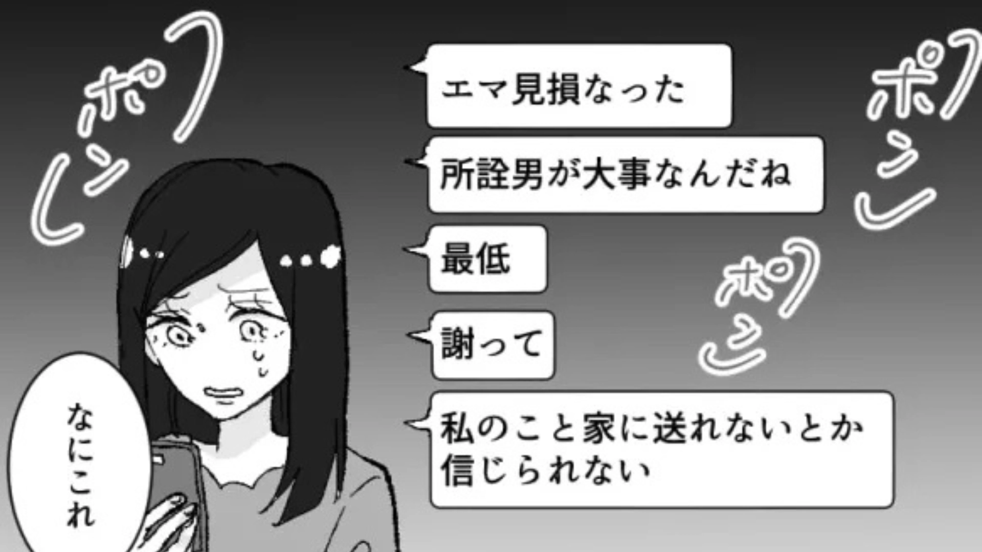 【後編】依存体質気味な友だち…誘いを断ると【まさかの行動】をとってきて！？