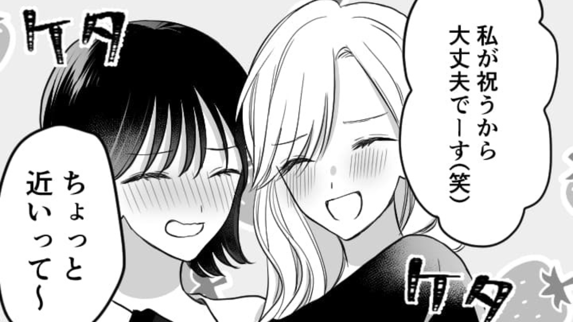 【後編】久しぶりの女子会にウキウキで駆けつけた主人公！しかし【フレネミー】な友だちイライラが止まらない！？