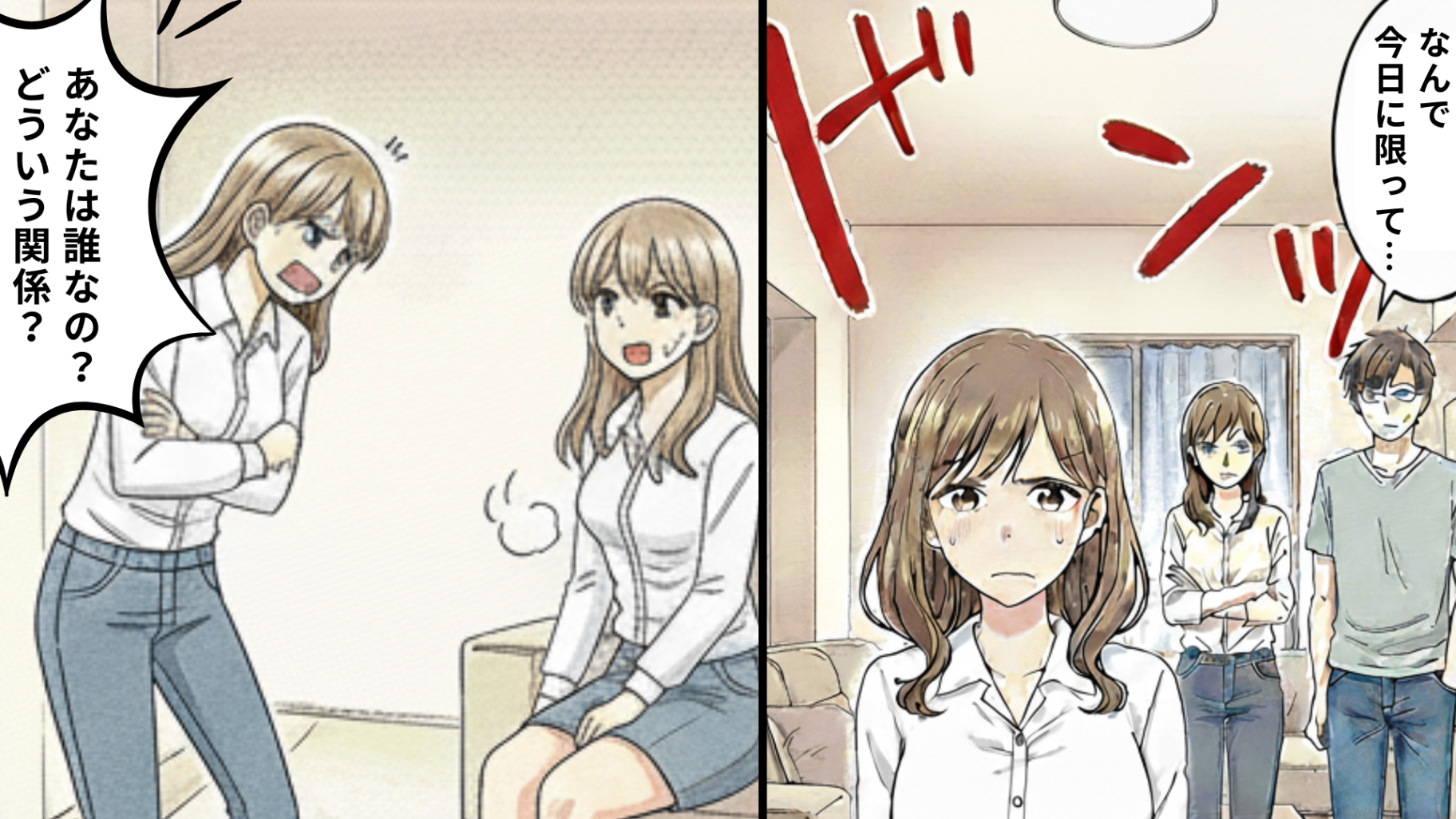 【後編】元カレから突然の呼び出し…♡ 復縁を期待して家に行くと【最悪の修羅場】が待っていて！？